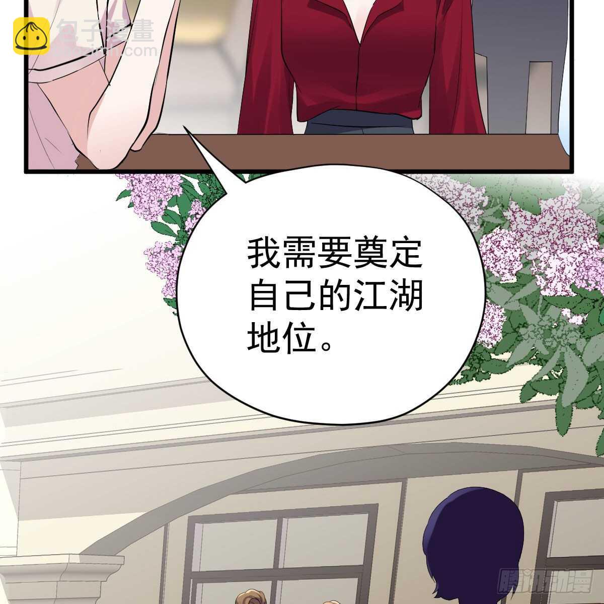 特别诚恳的道歉(1/2)-第328话