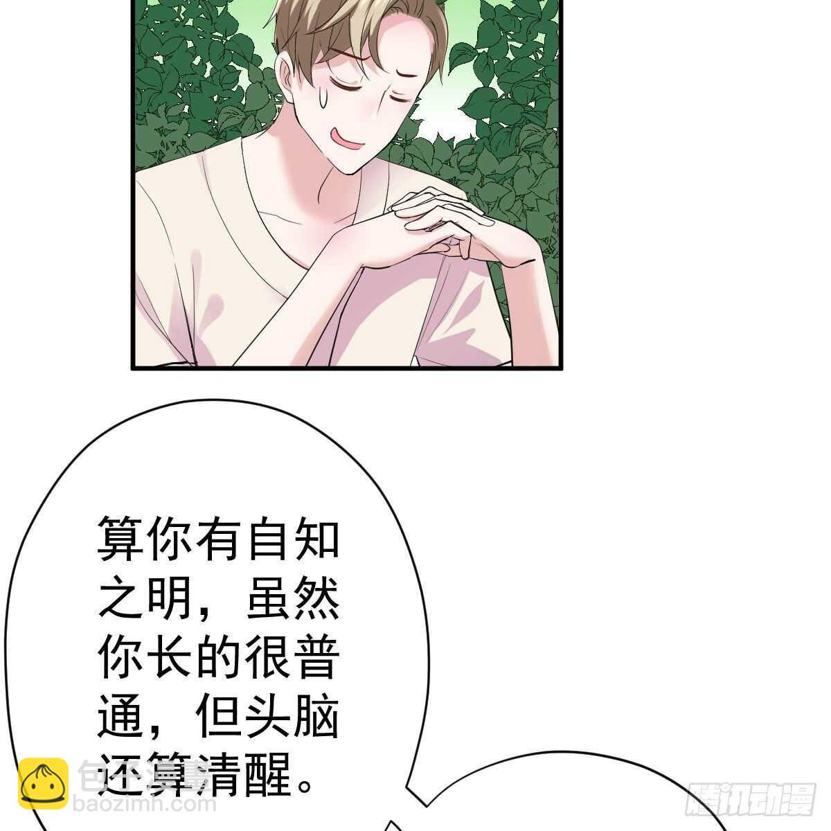 特别诚恳的道歉(1/2)-第328话