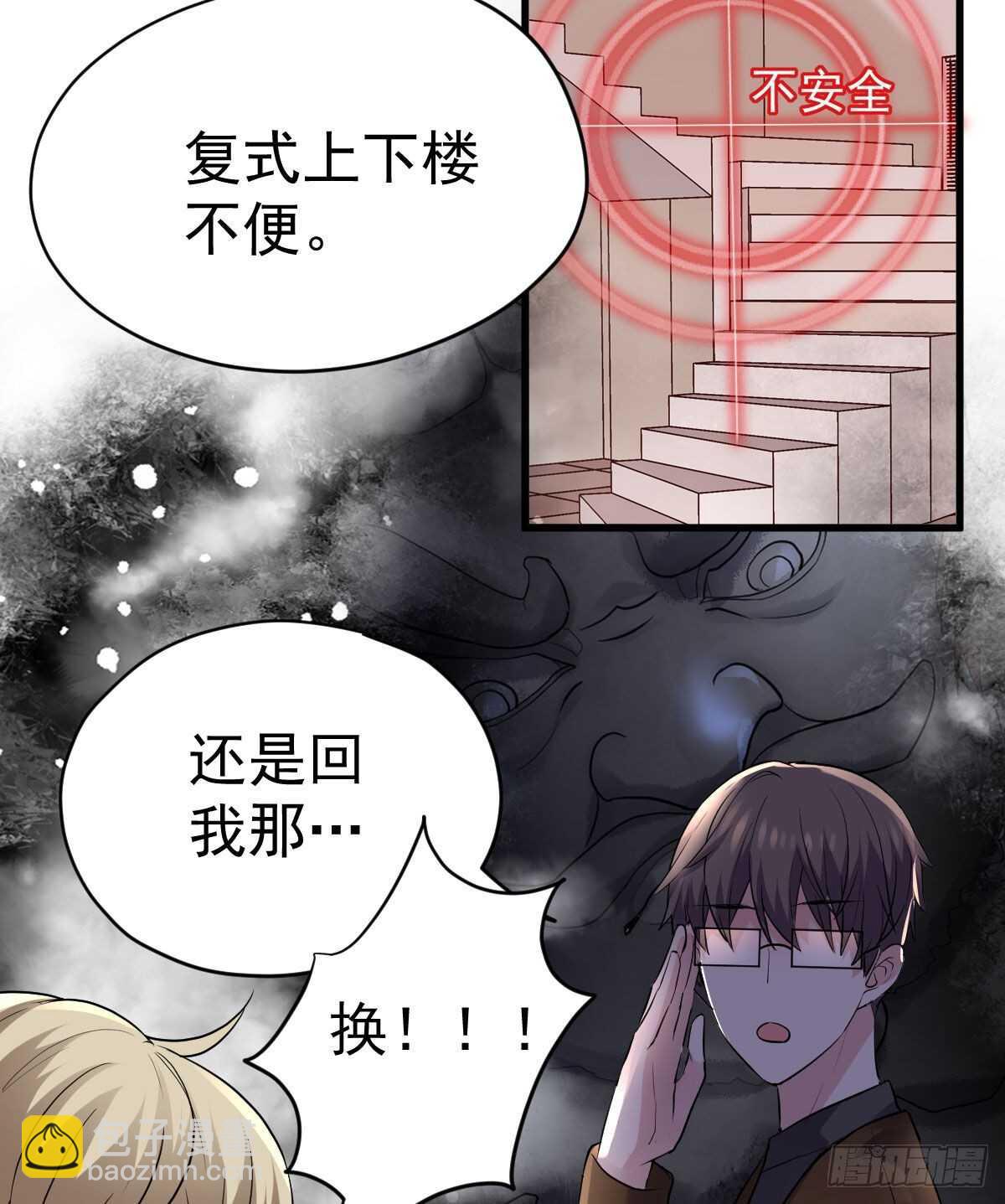 乔迁之喜-第330话