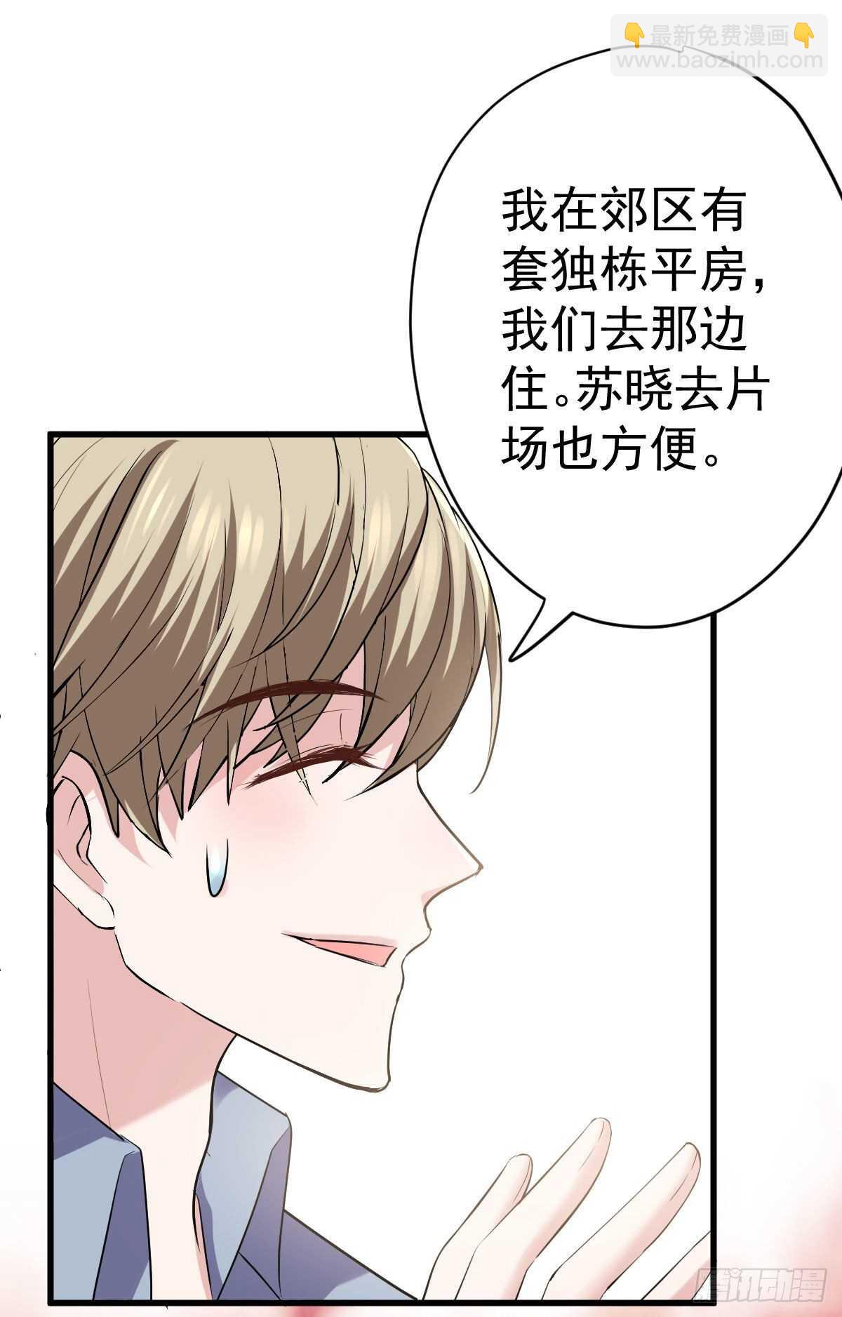 乔迁之喜-第330话