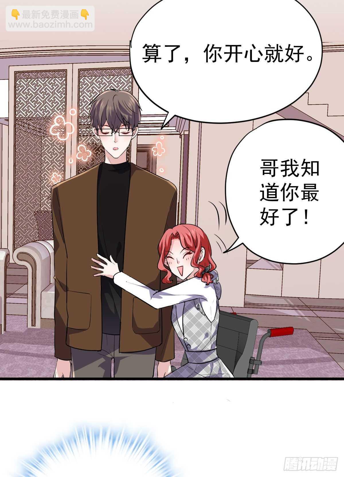 乔迁之喜-第330话
