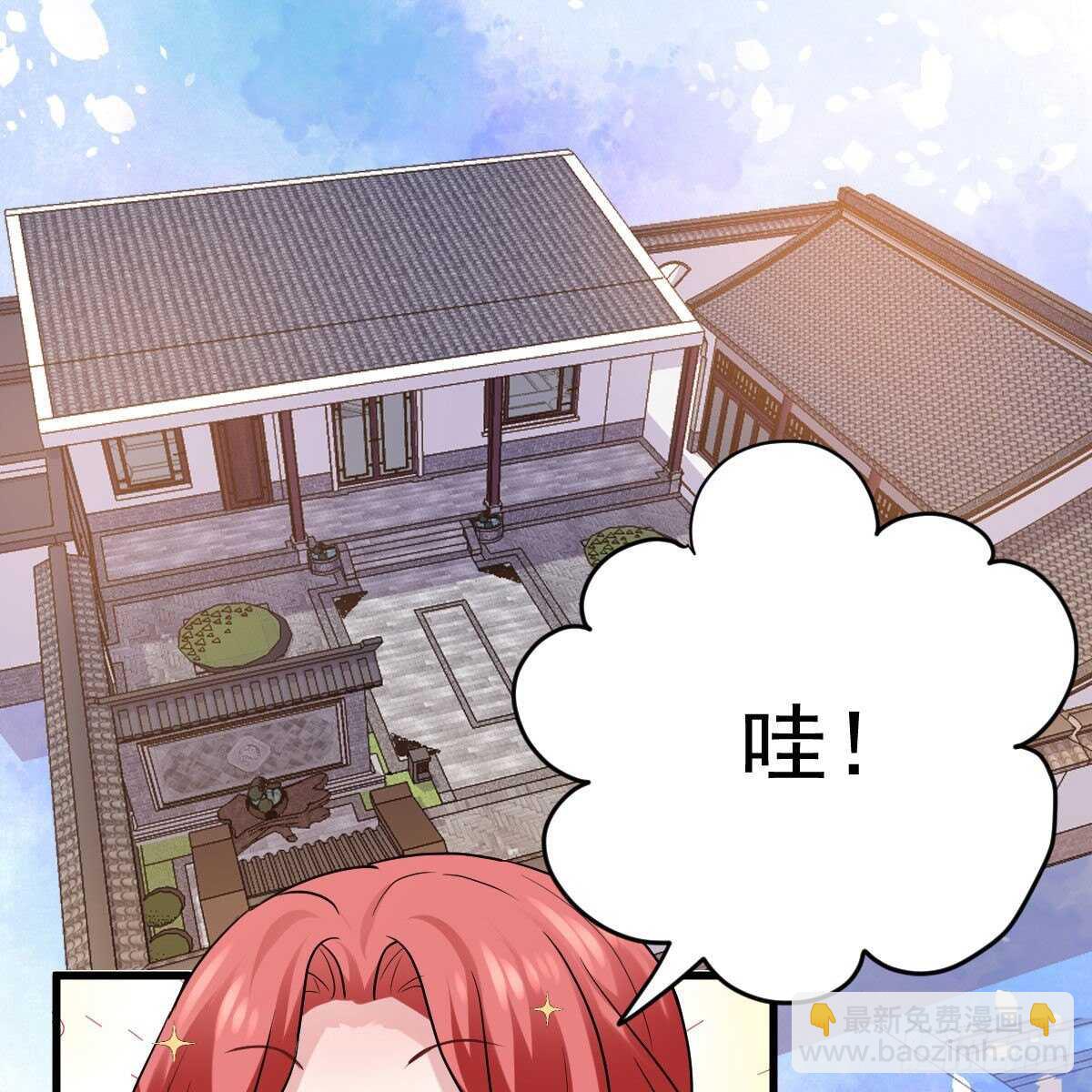 乔迁之喜-第330话