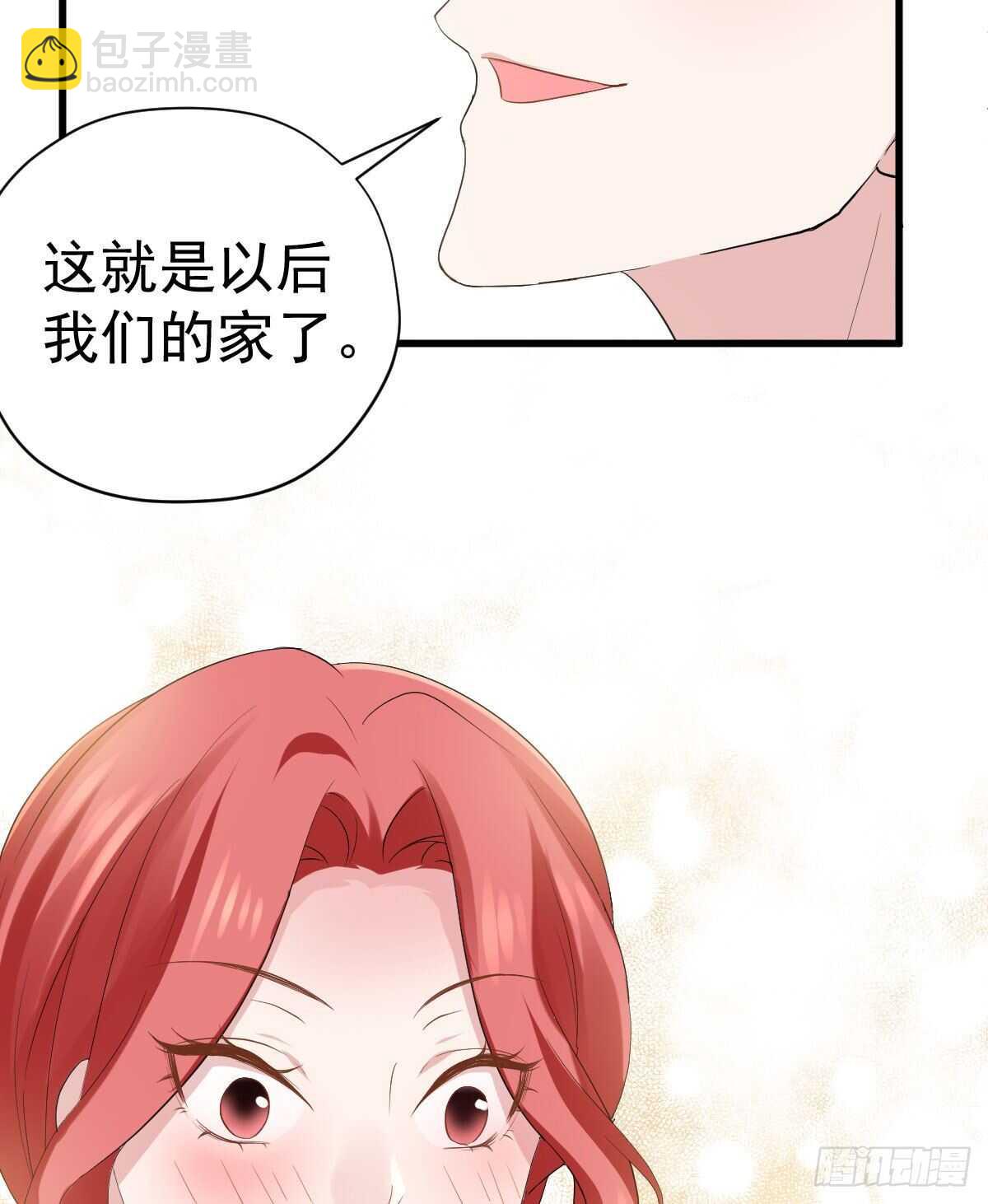 乔迁之喜-第330话