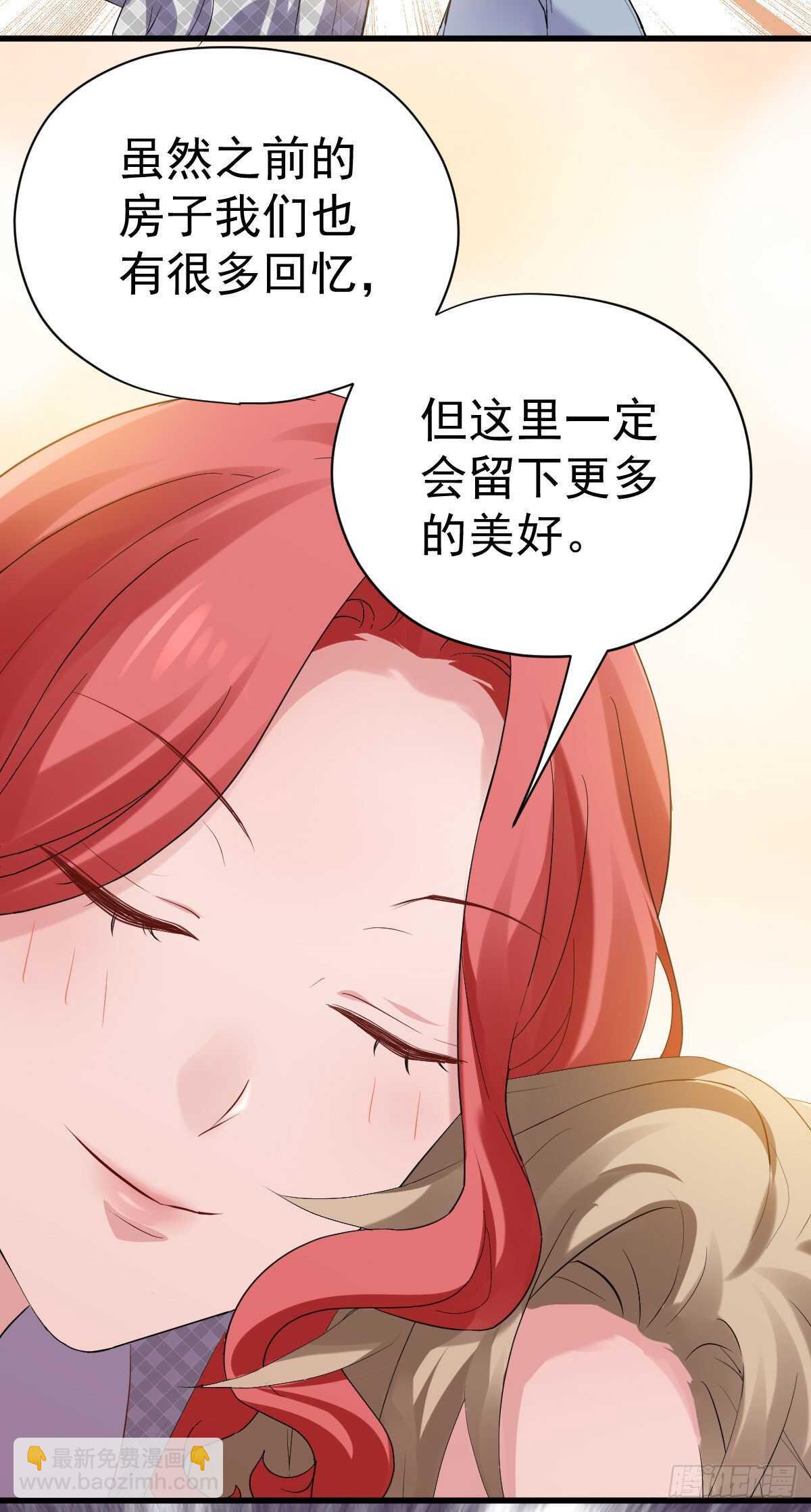 乔迁之喜-第330话