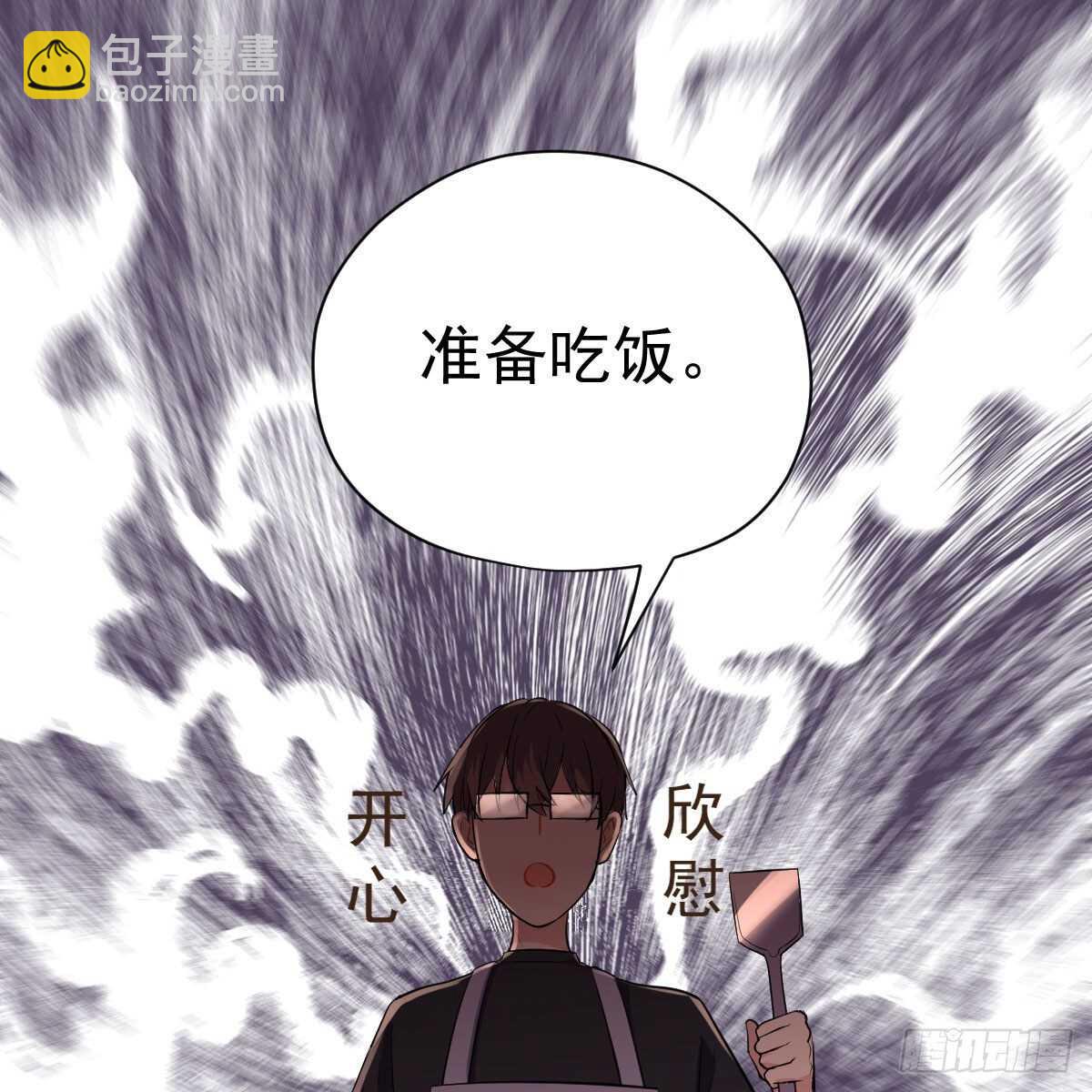 乔迁之喜-第330话