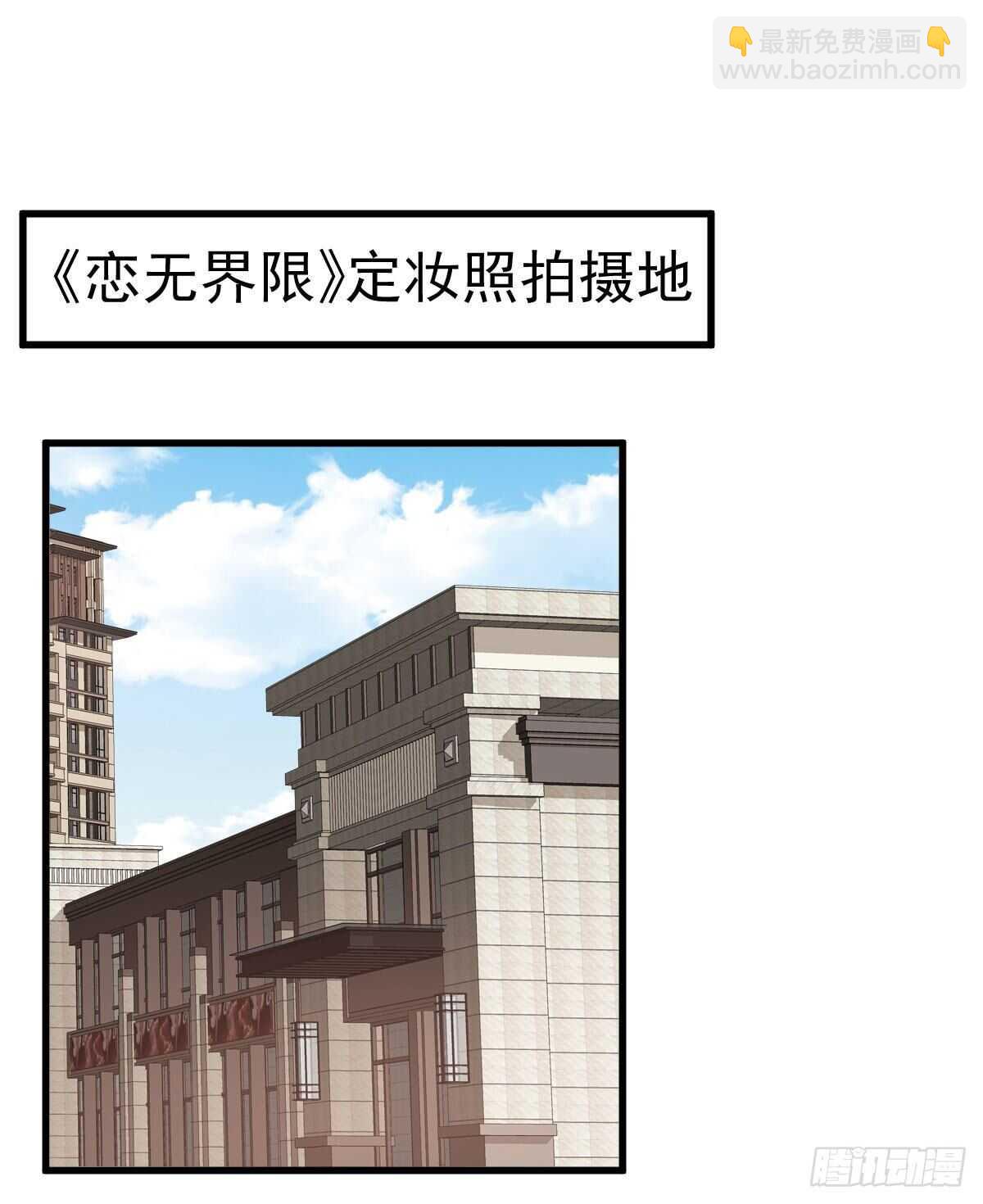 乔迁之喜-第330话