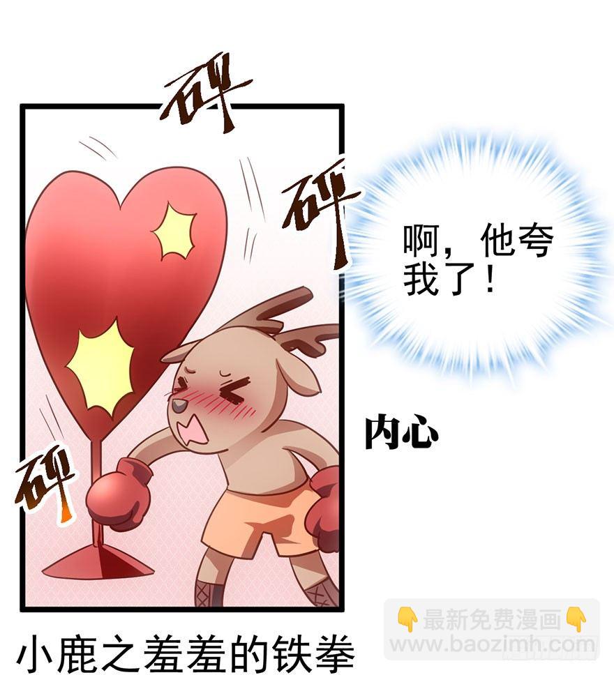 影帝并没有不开心(1/2)-第34话