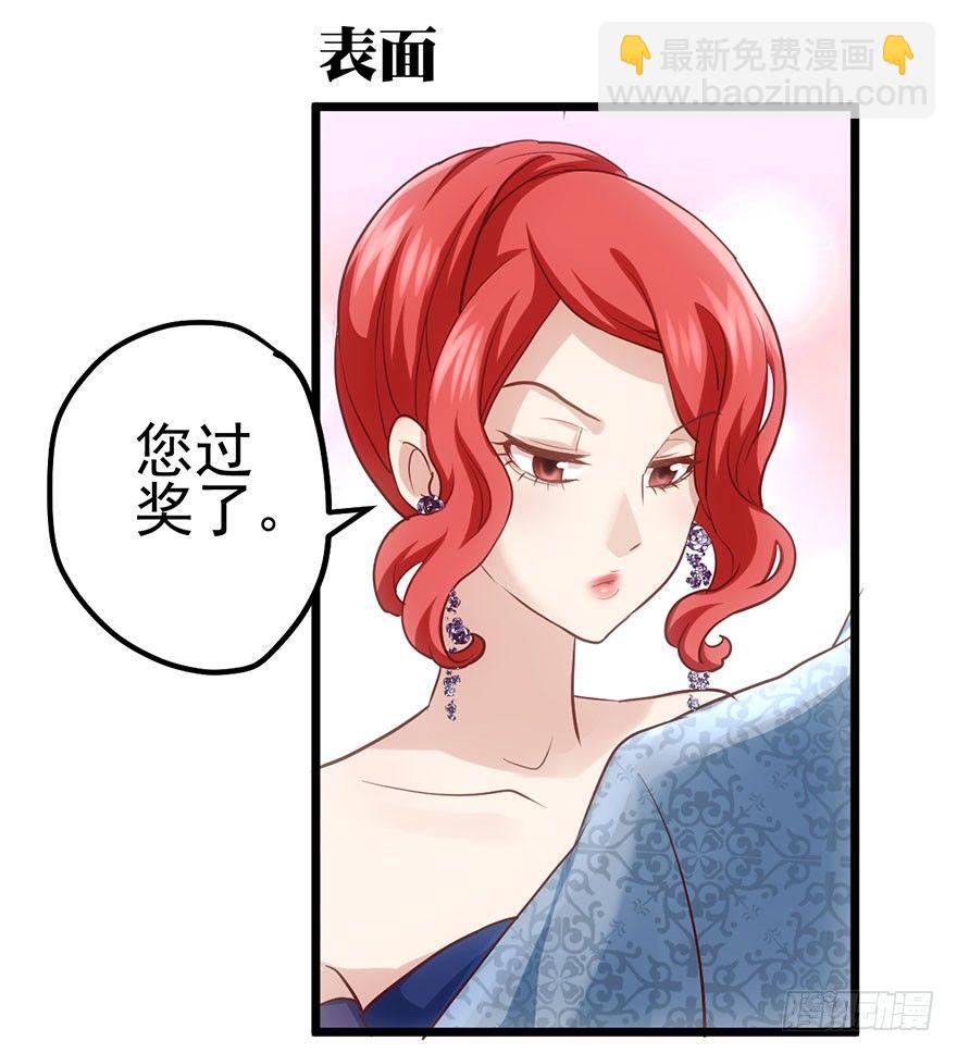 影帝并没有不开心(1/2)-第34话