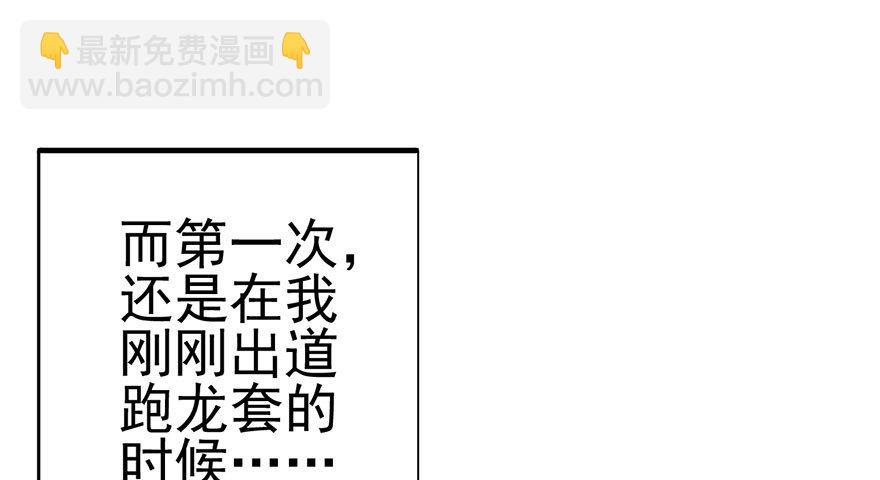 影帝并没有不开心(1/2)-第34话