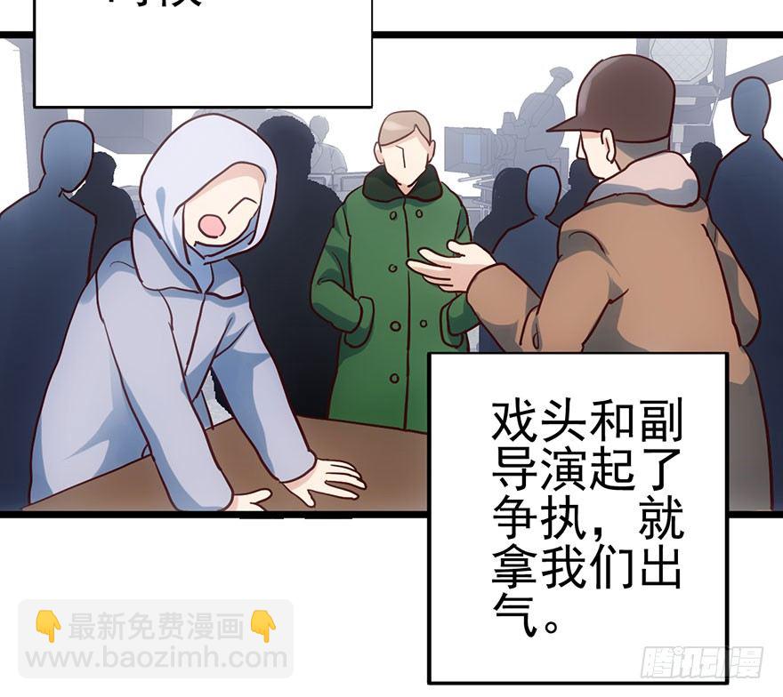 影帝并没有不开心(1/2)-第34话