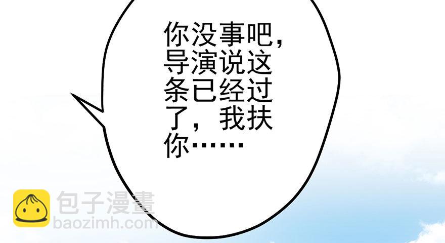 影帝并没有不开心(1/2)-第34话