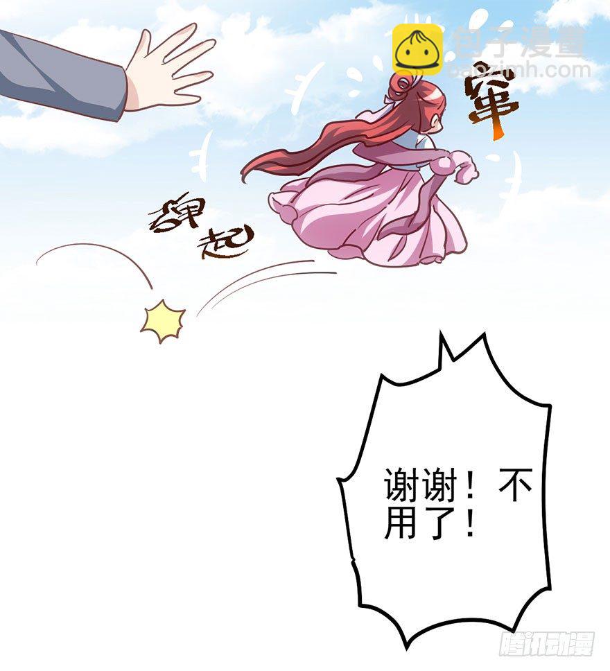 影帝并没有不开心(1/2)-第34话