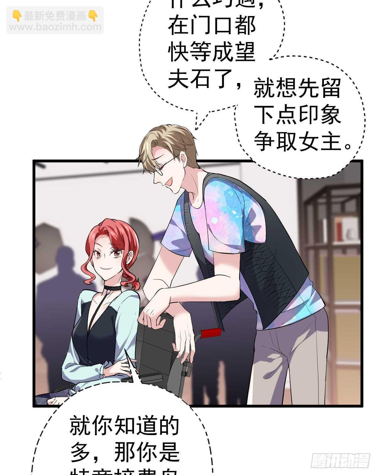 《恋无界限》全员确定！-第332话