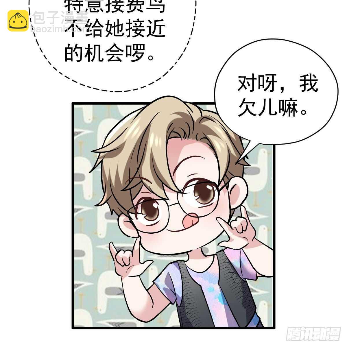 《恋无界限》全员确定！-第332话
