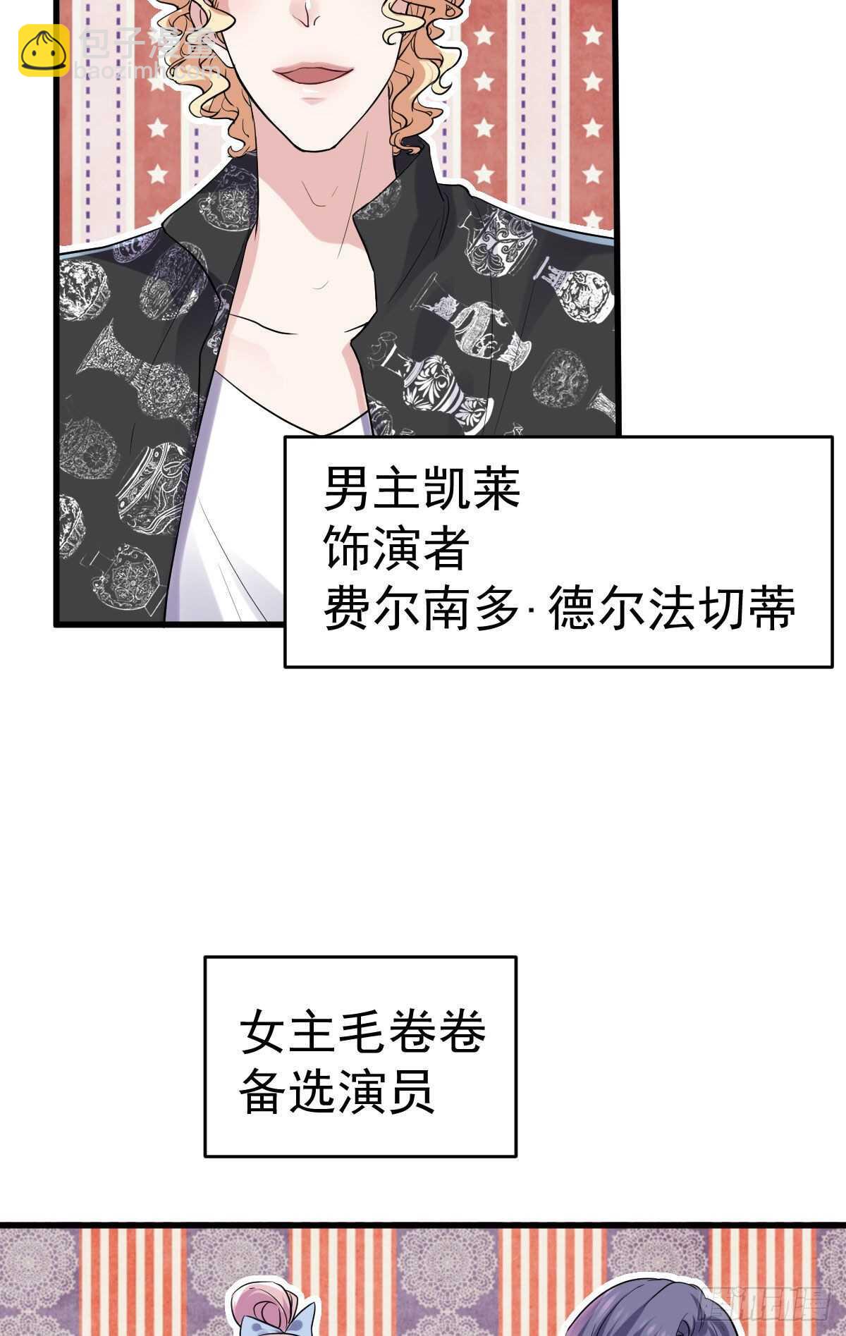 《恋无界限》全员确定！-第332话