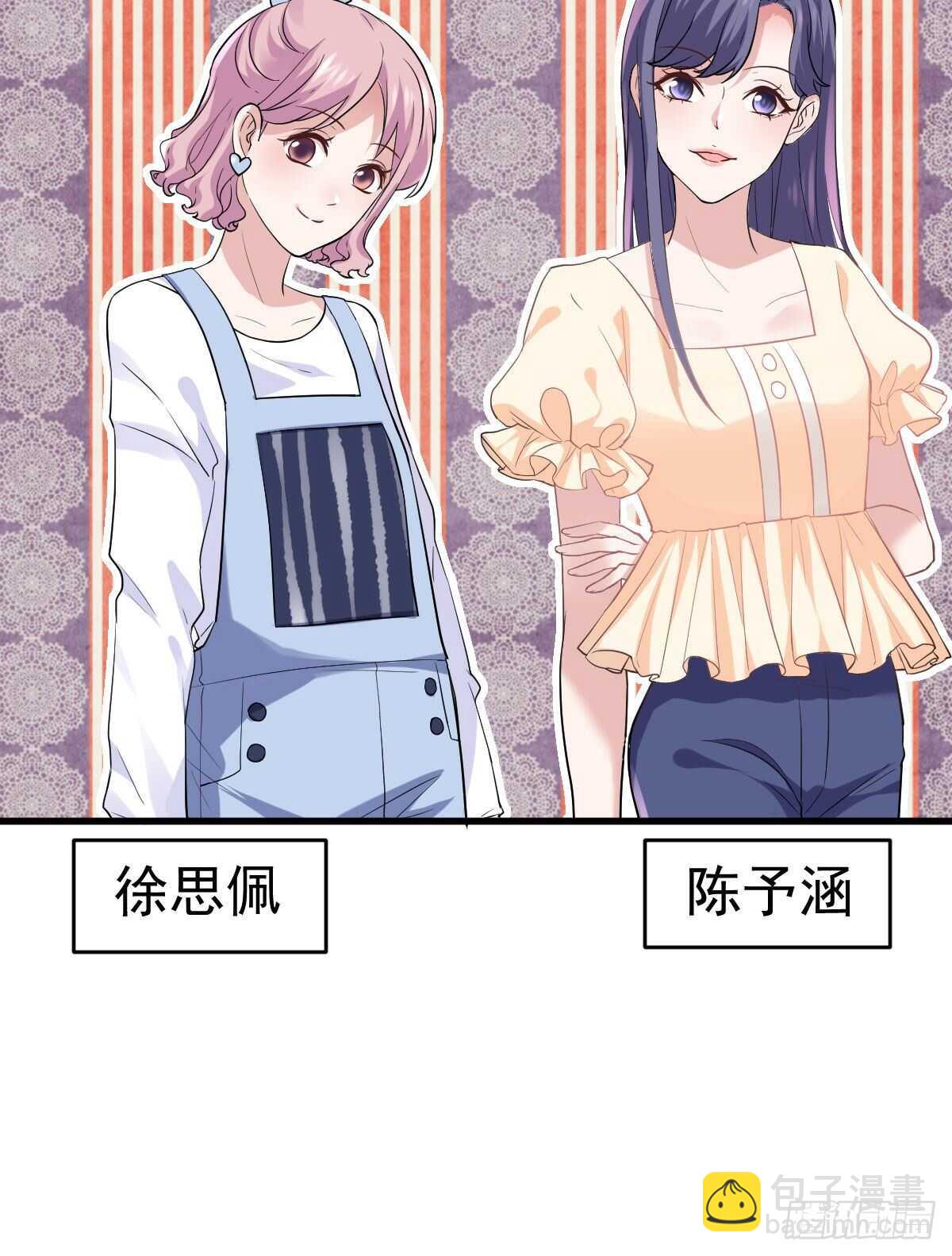 《恋无界限》全员确定！-第332话