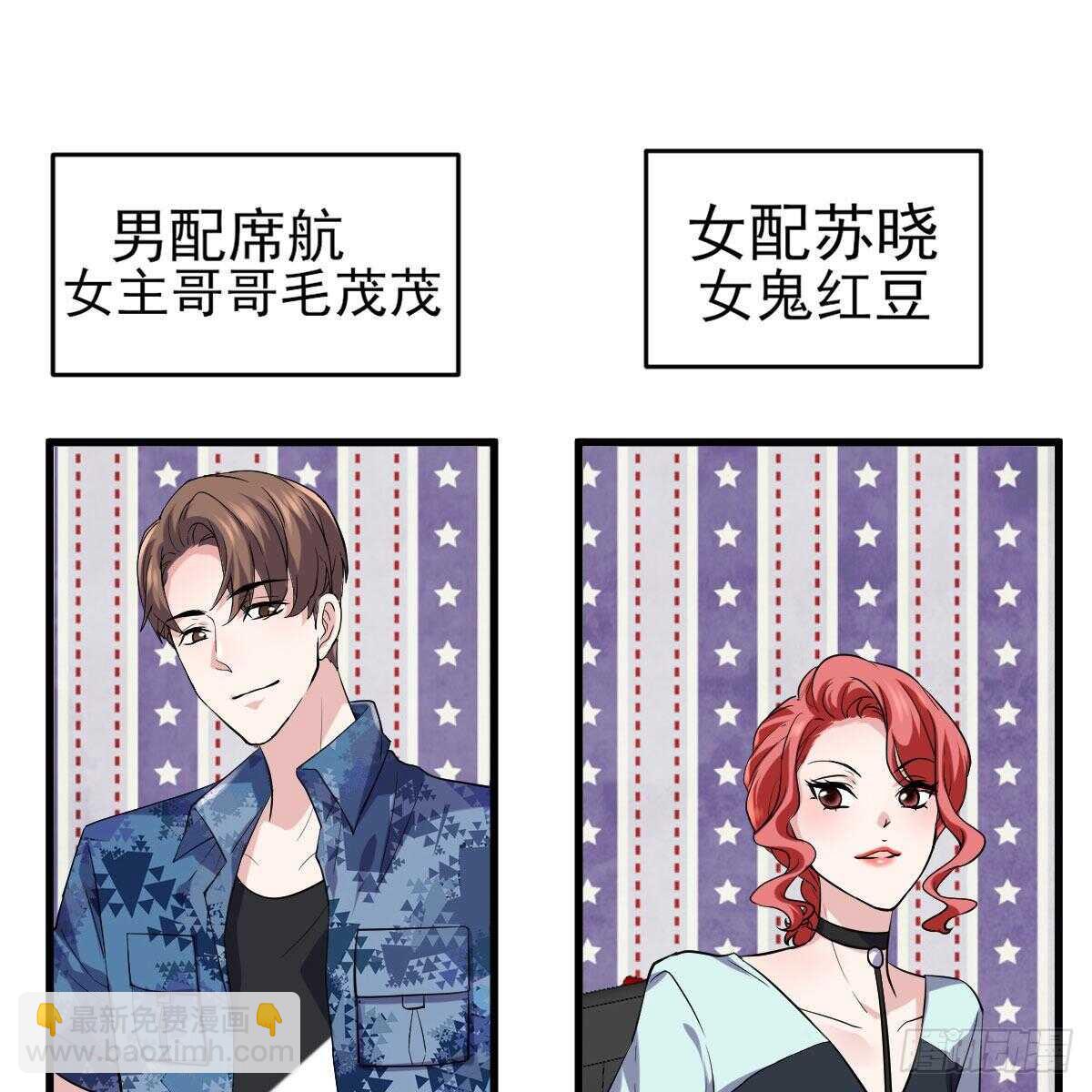 《恋无界限》全员确定！-第332话