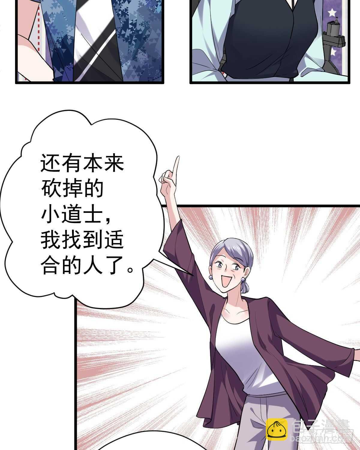 《恋无界限》全员确定！-第332话