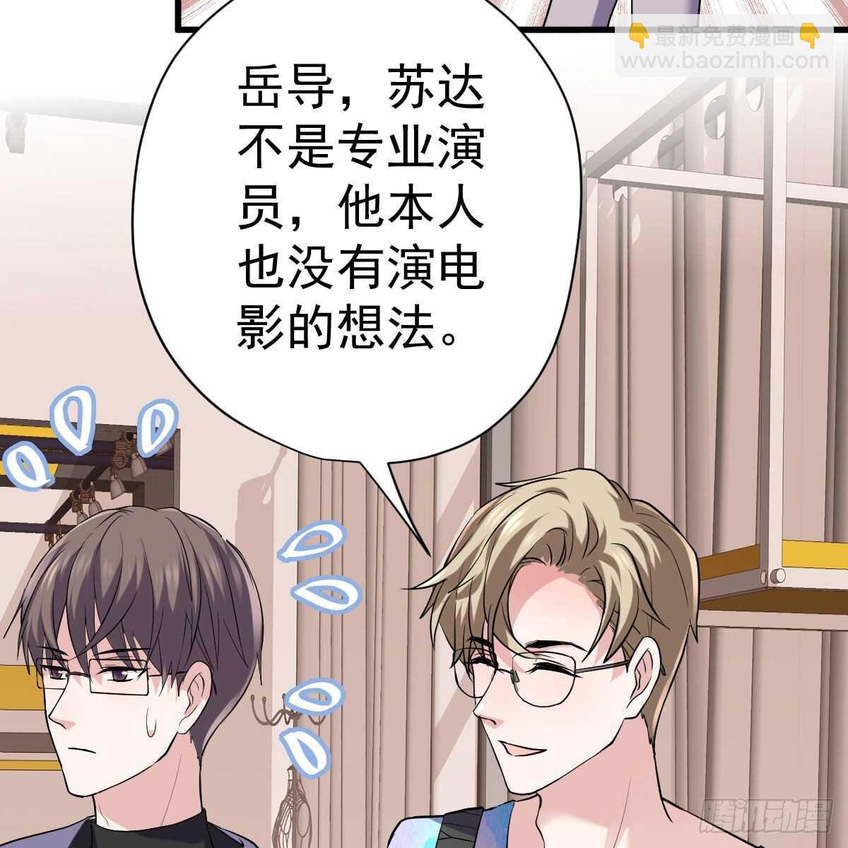 《恋无界限》全员确定！-第332话
