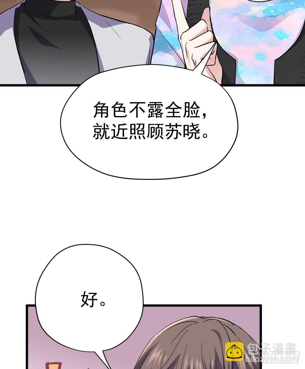 《恋无界限》全员确定！-第332话