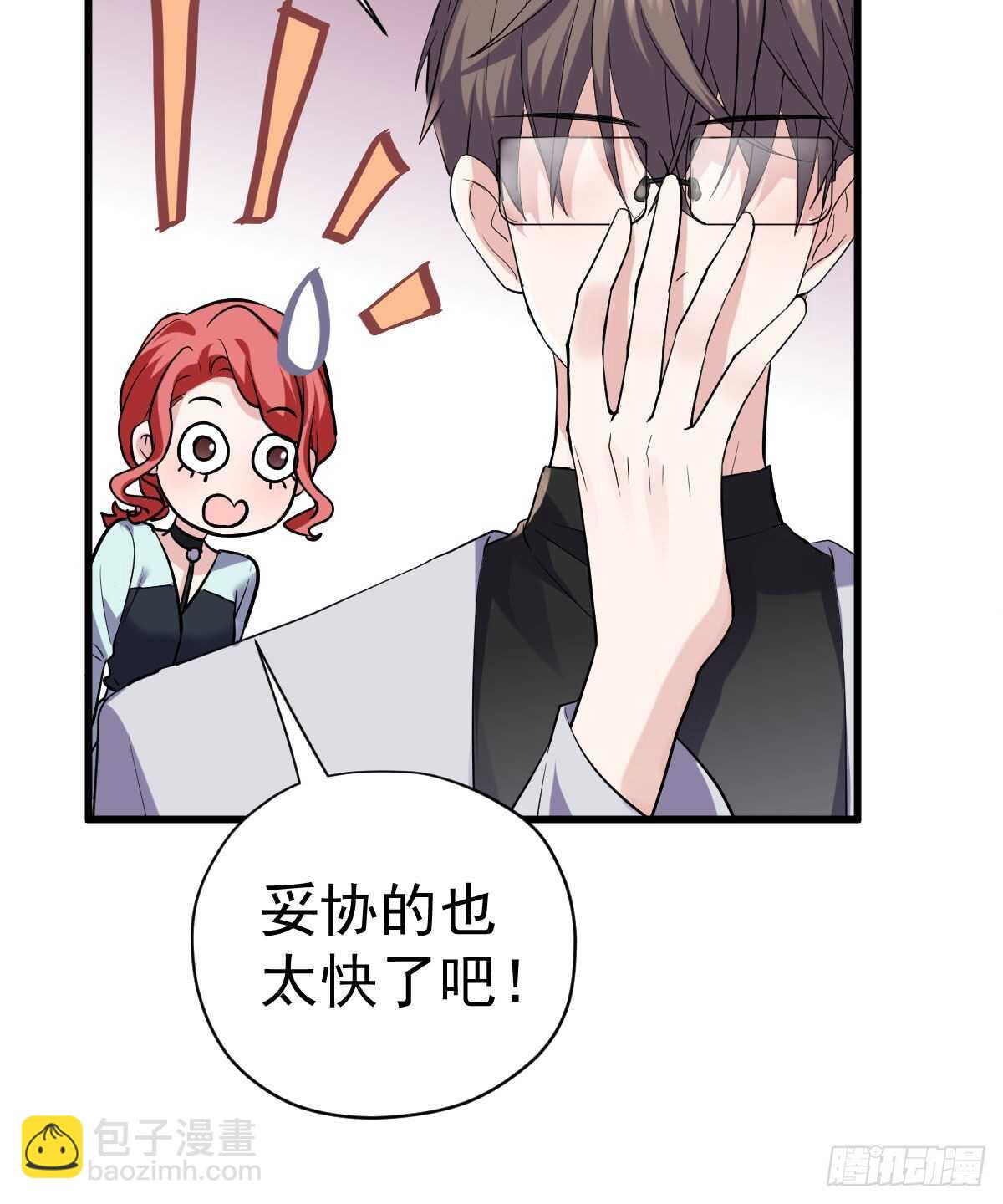《恋无界限》全员确定！-第332话