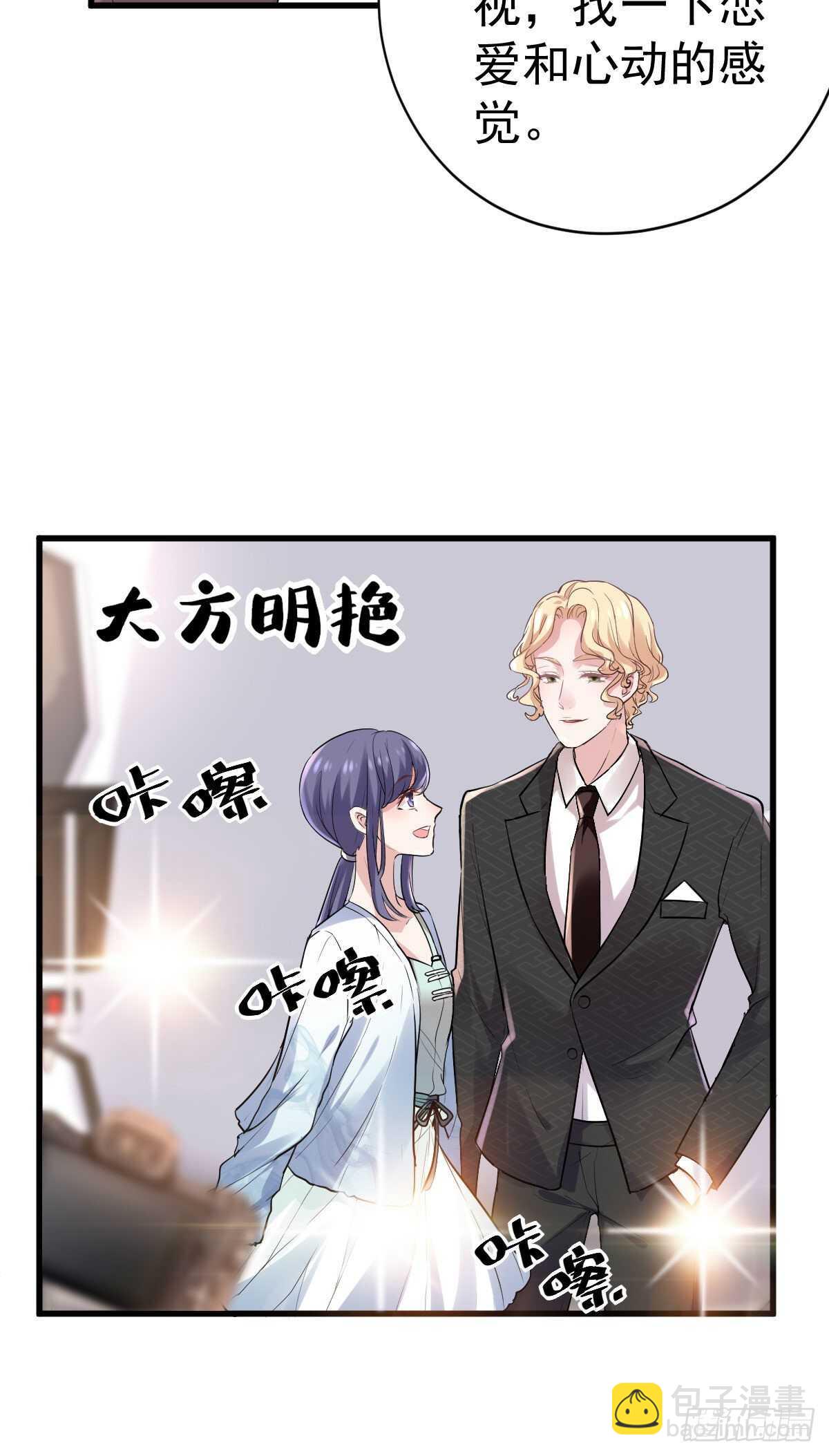 《恋无界限》全员确定！-第332话