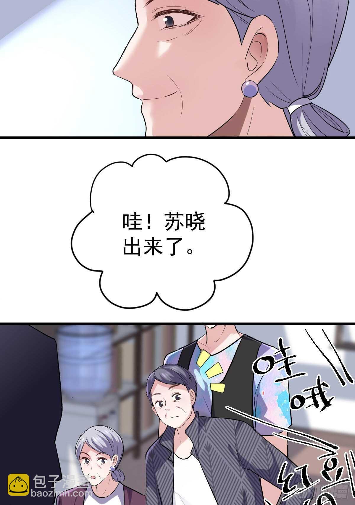 《恋无界限》全员确定！-第332话