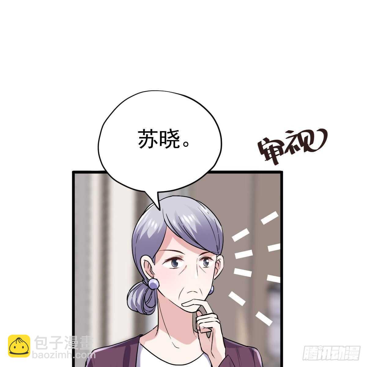 《恋无界限》全员确定！-第332话