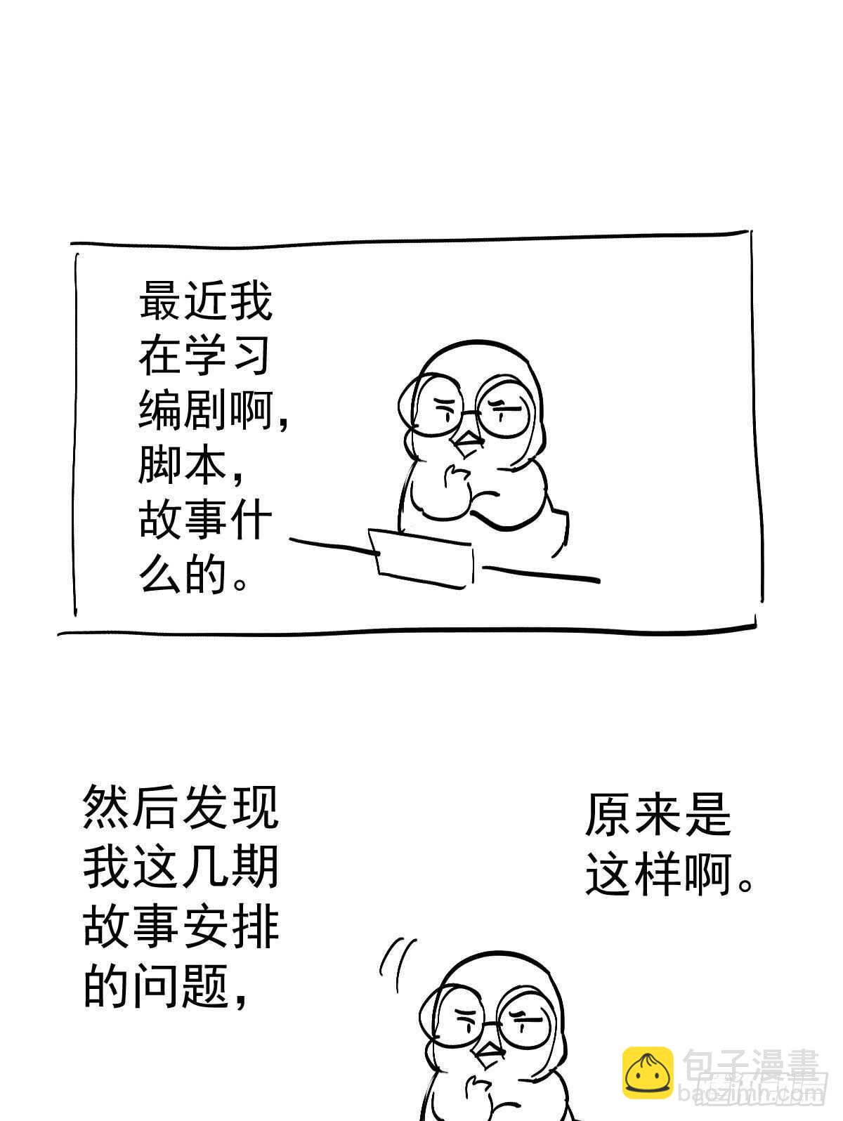 《恋无界限》全员确定！-第332话