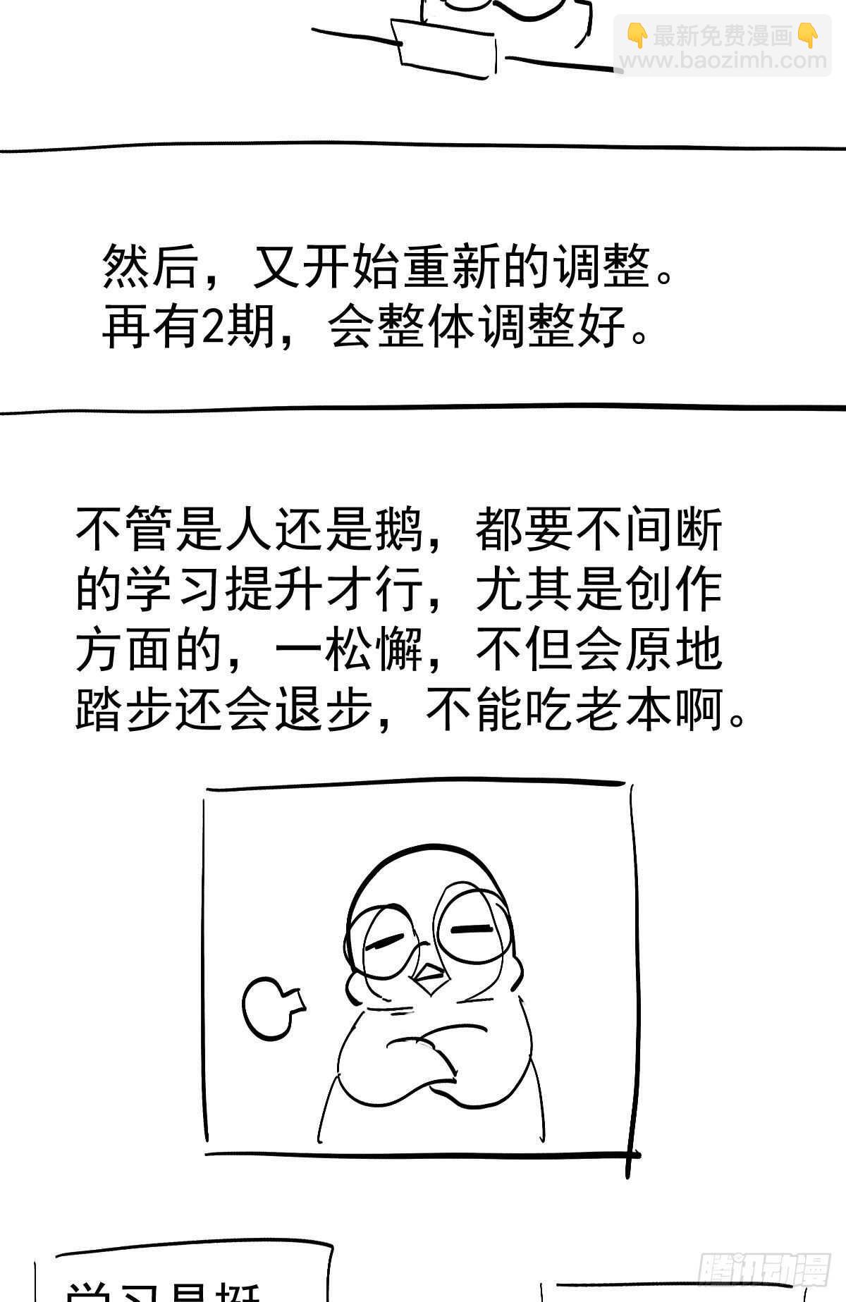 《恋无界限》全员确定！-第332话