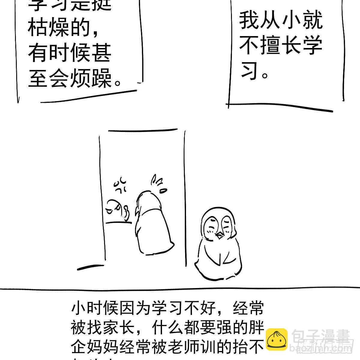 《恋无界限》全员确定！-第332话