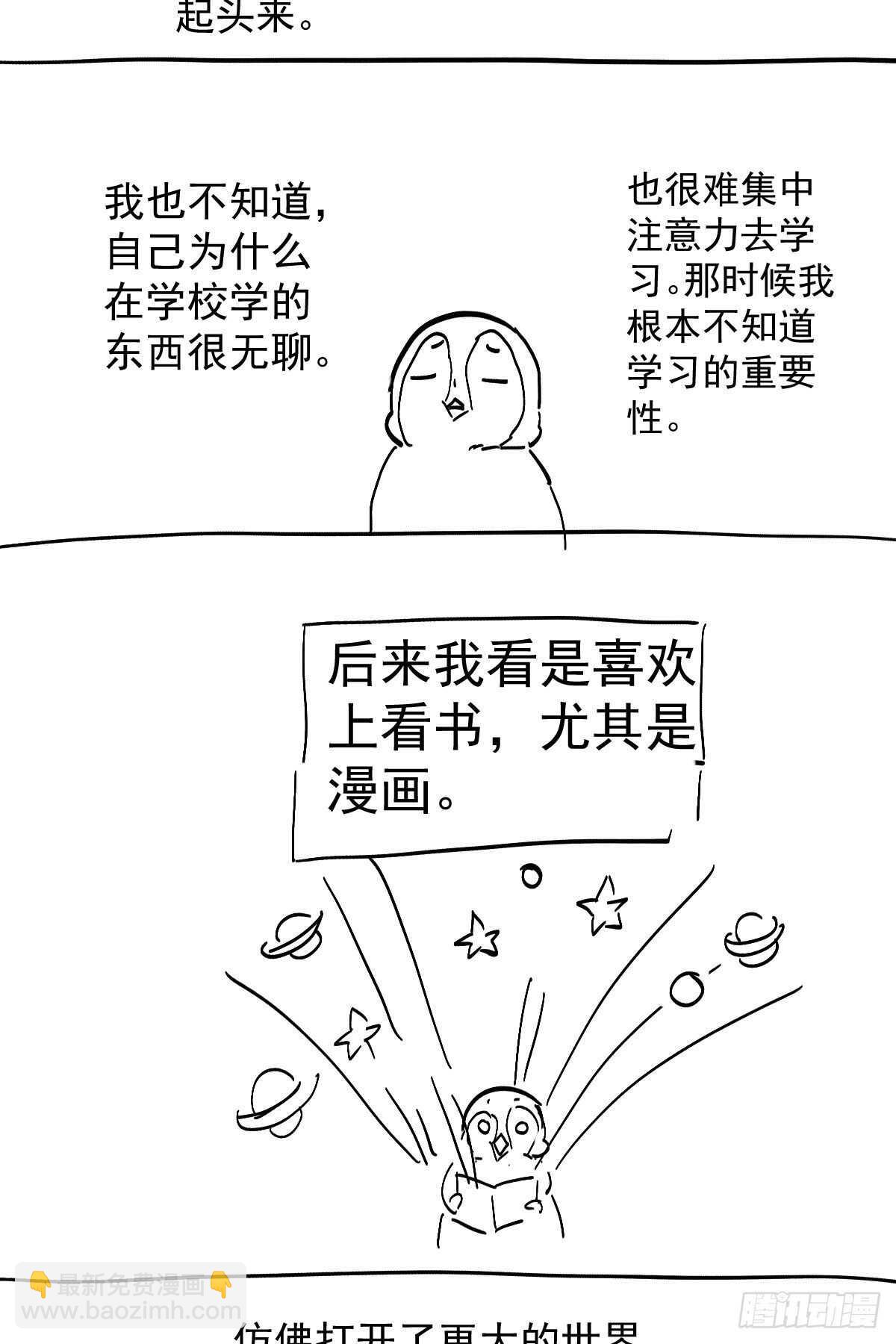 《恋无界限》全员确定！-第332话