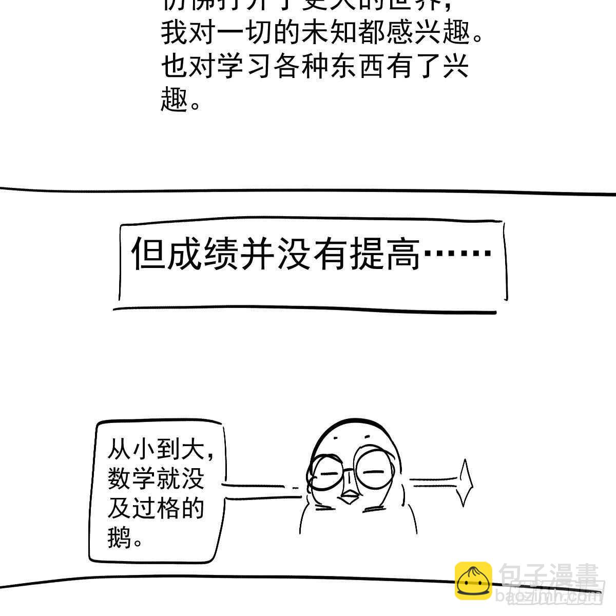 《恋无界限》全员确定！-第332话