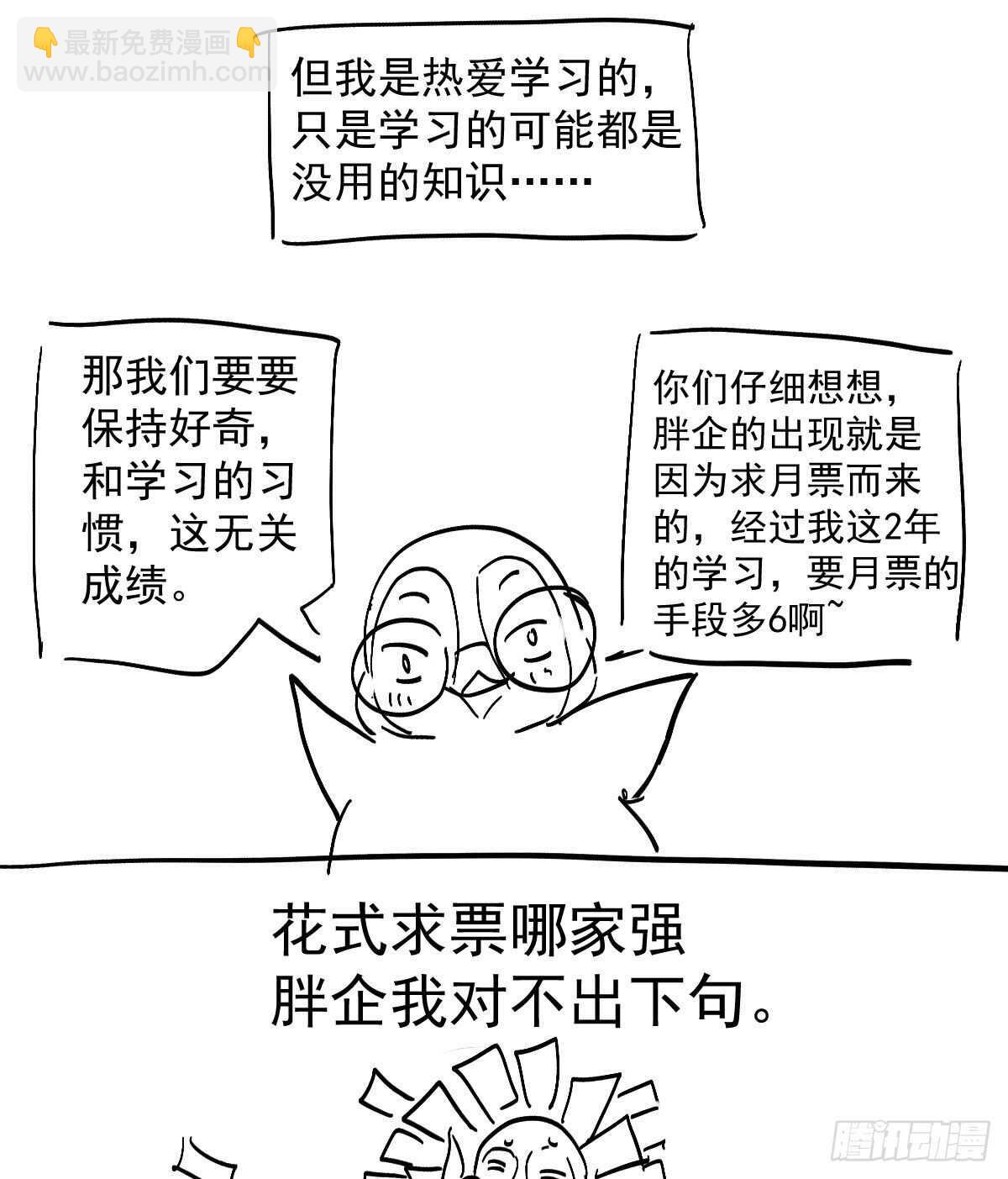 《恋无界限》全员确定！-第332话