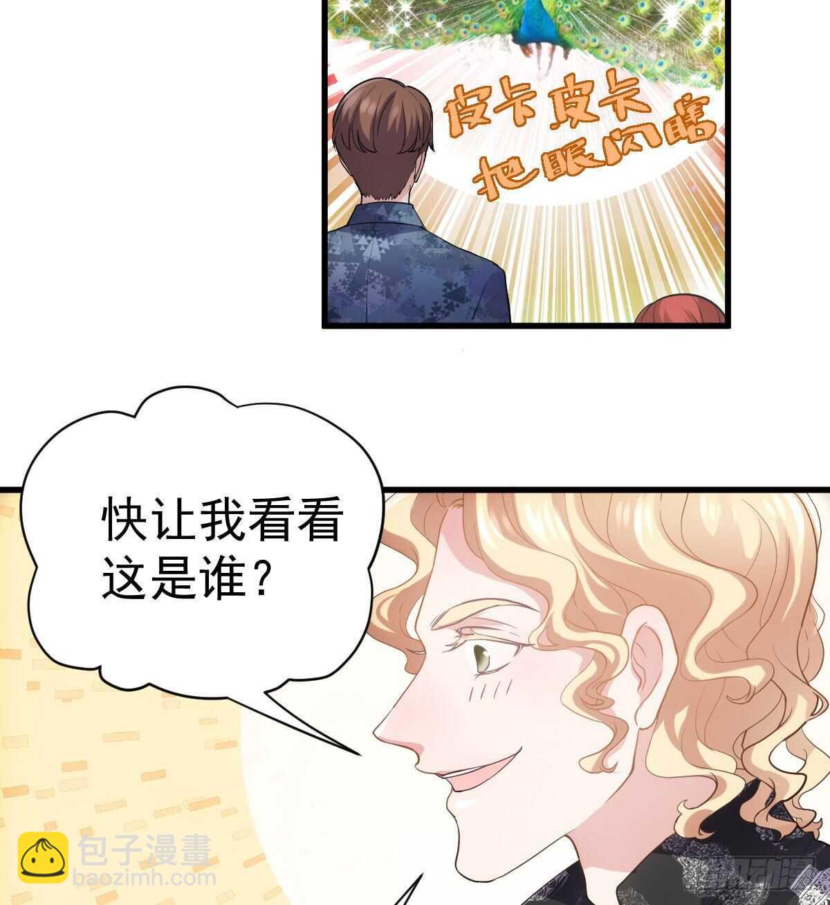 《恋无界限》全员确定！-第332话