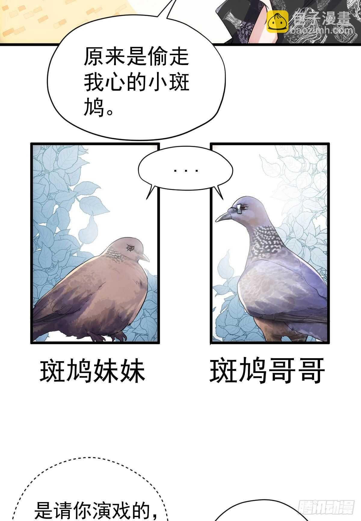 《恋无界限》全员确定！-第332话