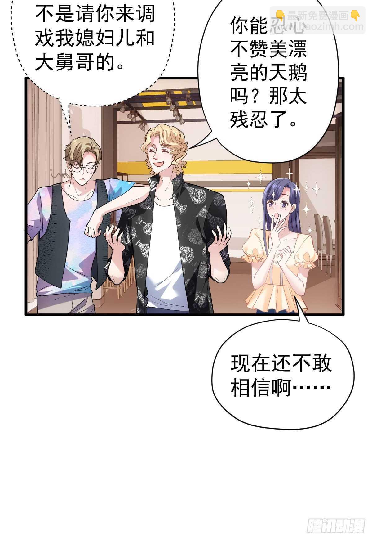 《恋无界限》全员确定！-第332话