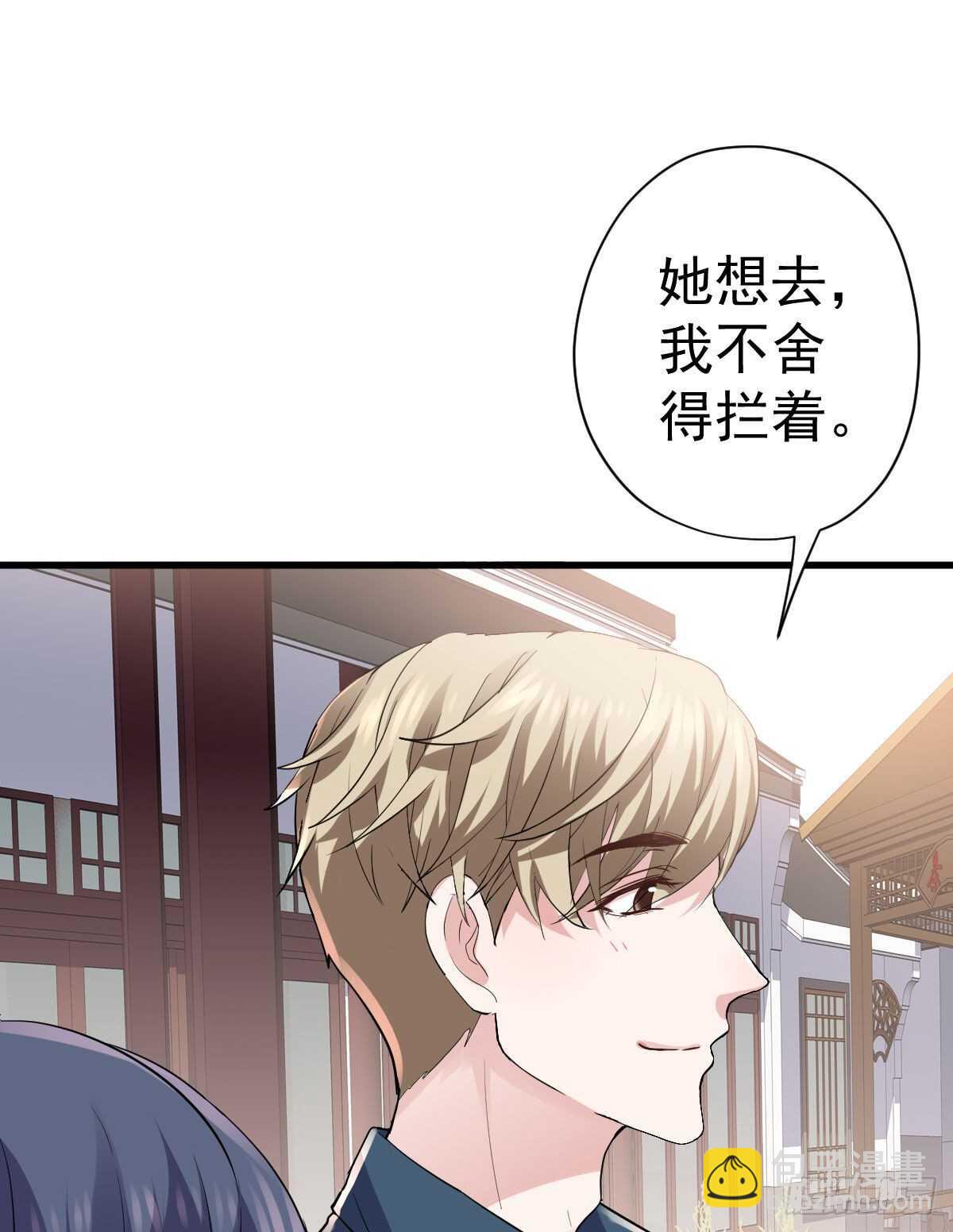 进村需要仪式感(1/2)-第334话