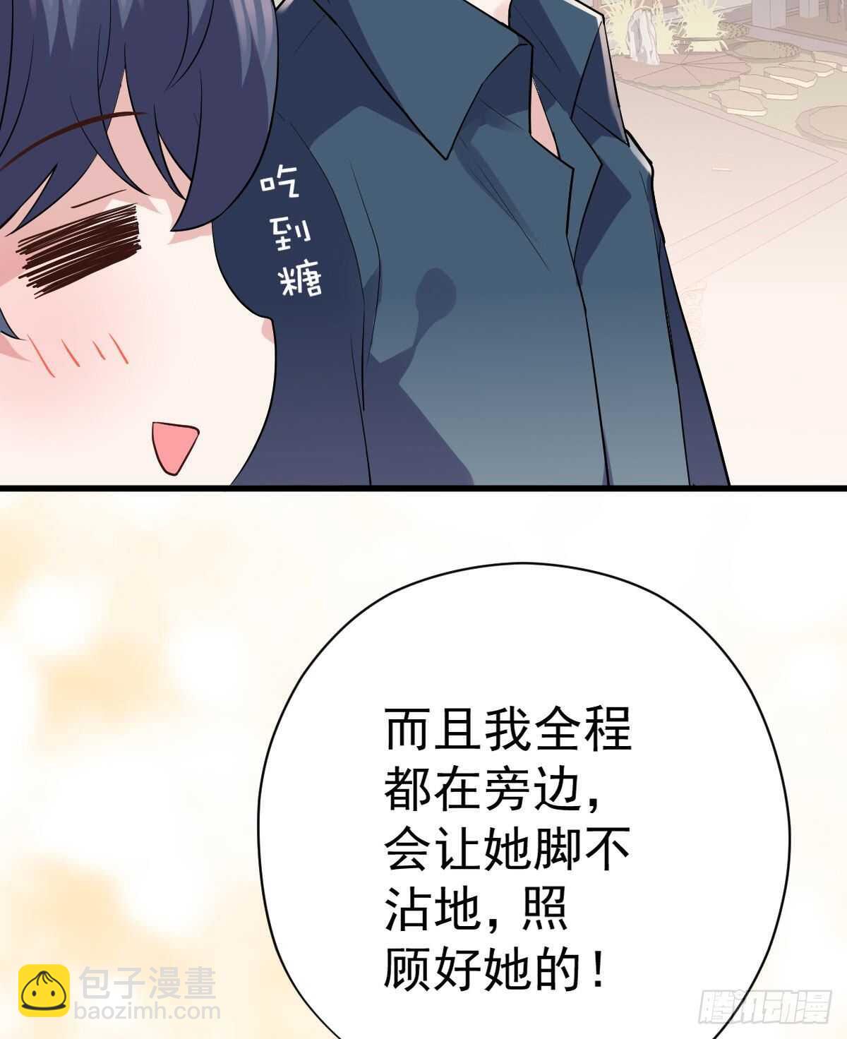 进村需要仪式感(1/2)-第334话
