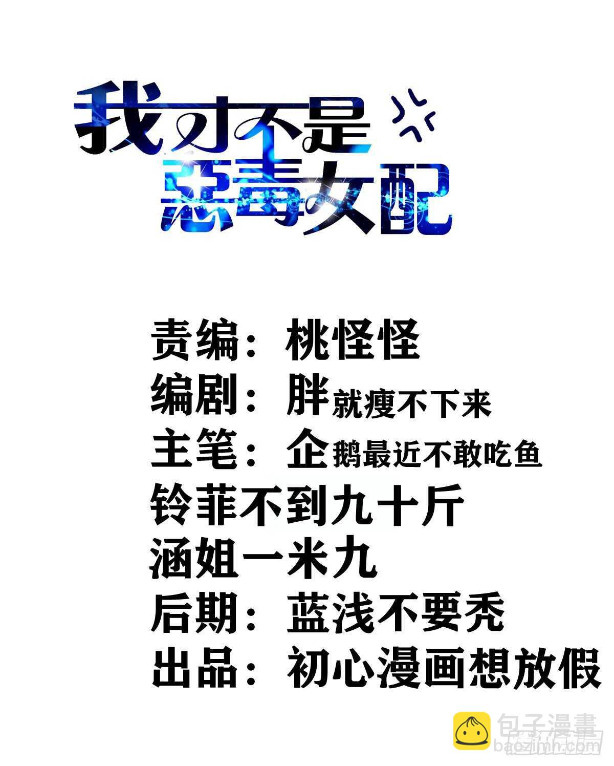 进村需要仪式感(1/2)-第334话