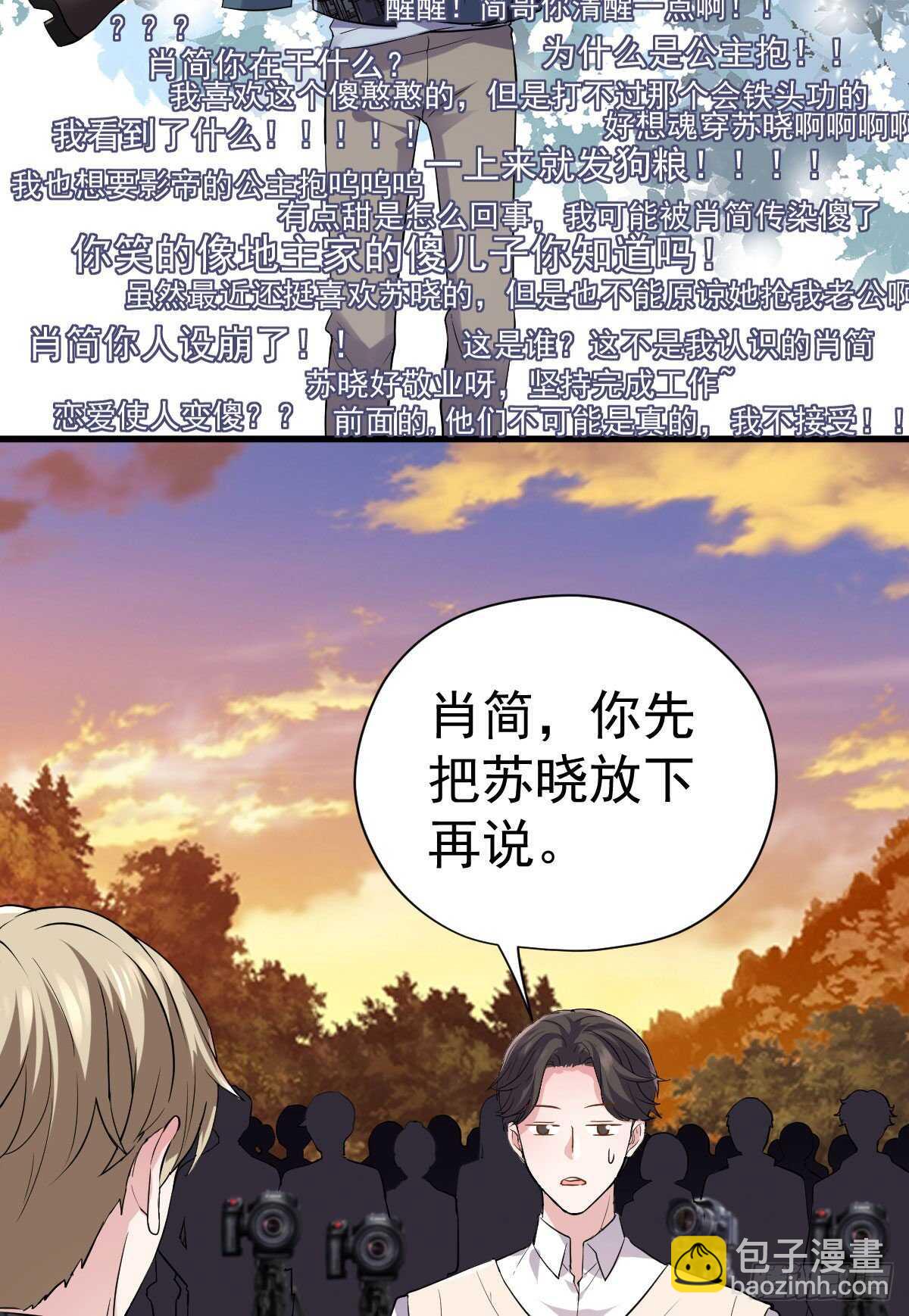 进村需要仪式感(1/2)-第334话