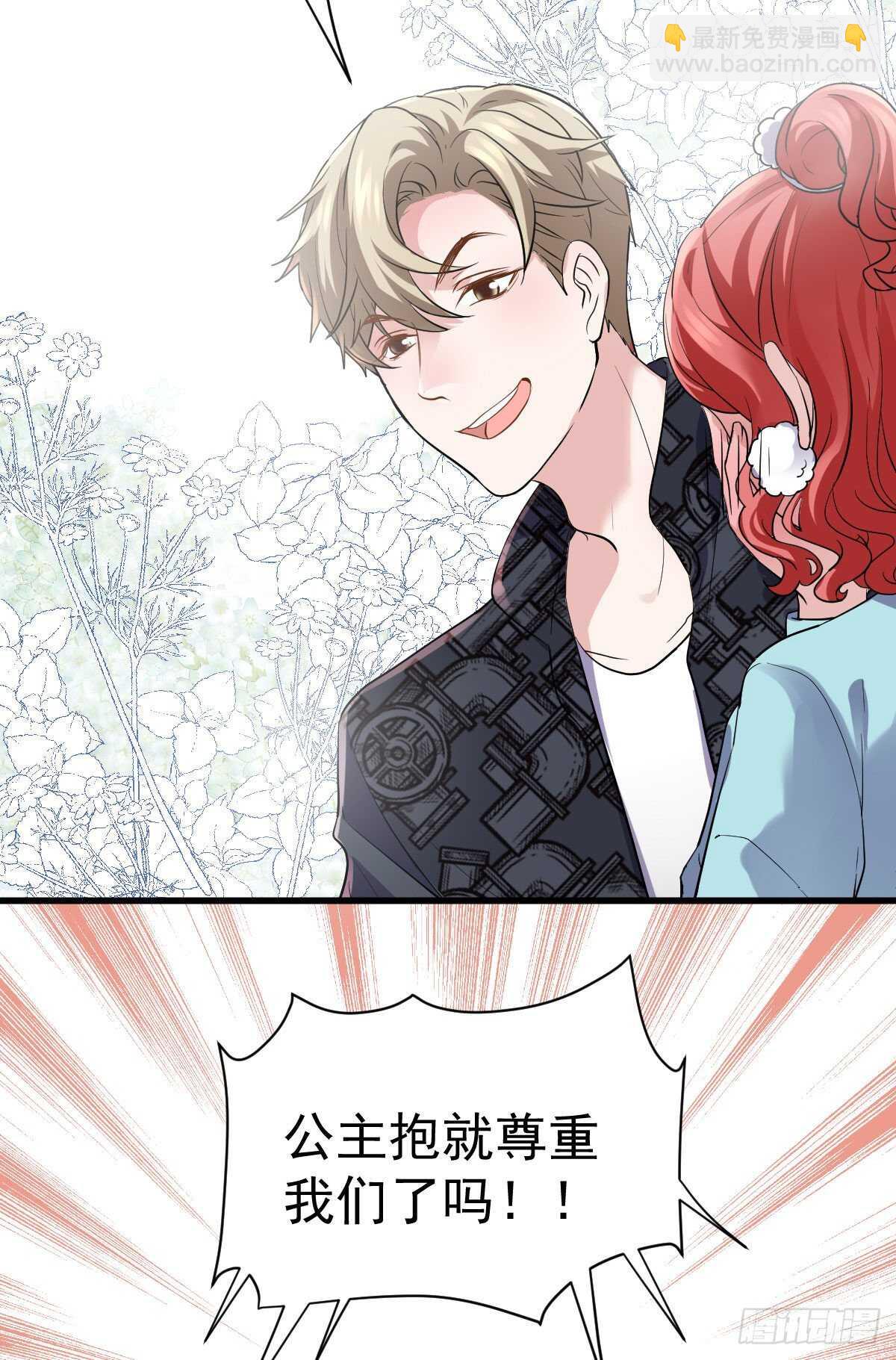 进村需要仪式感(1/2)-第334话