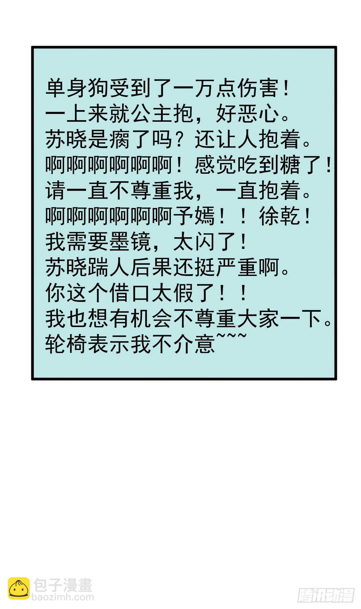 进村需要仪式感(1/2)-第334话