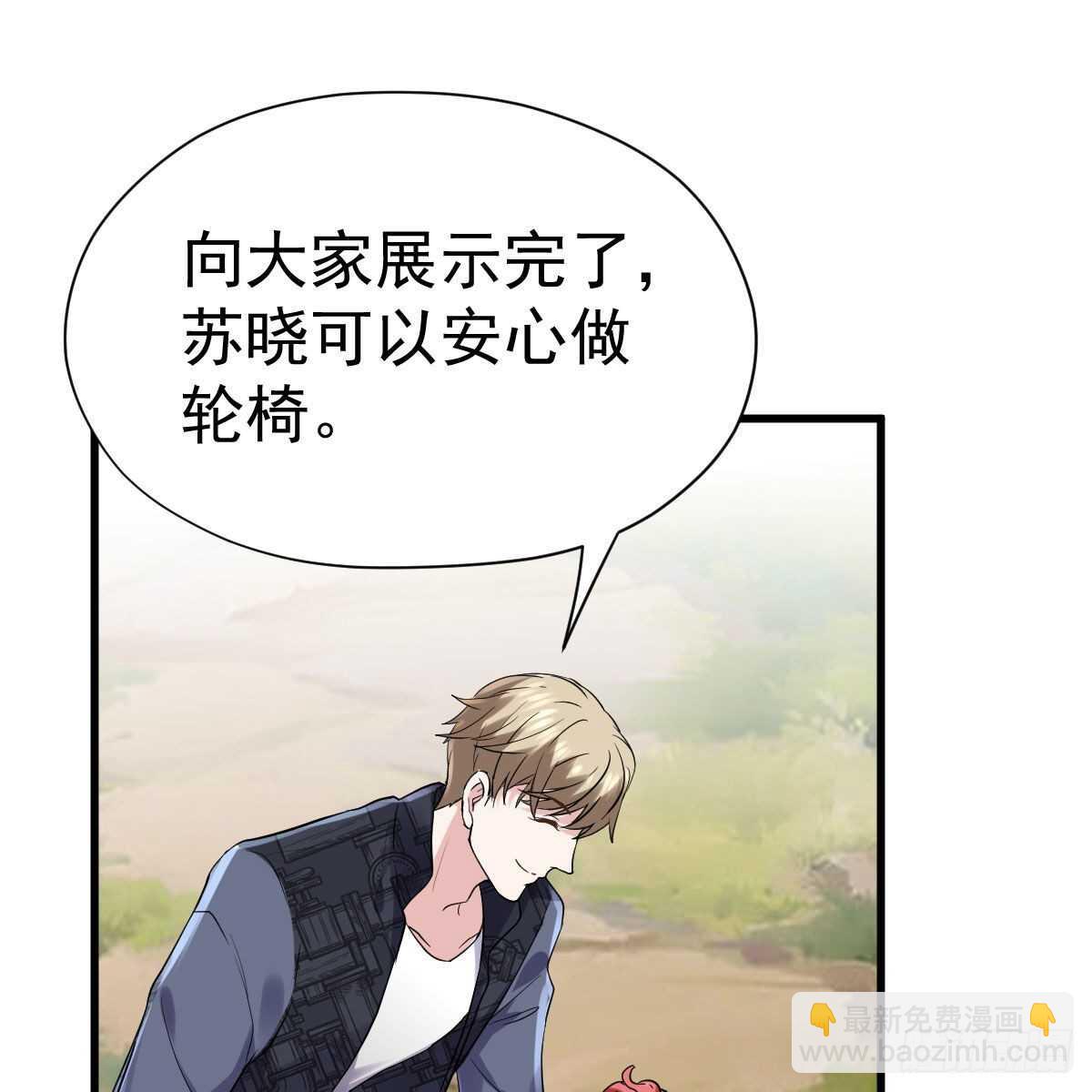 进村需要仪式感(1/2)-第334话
