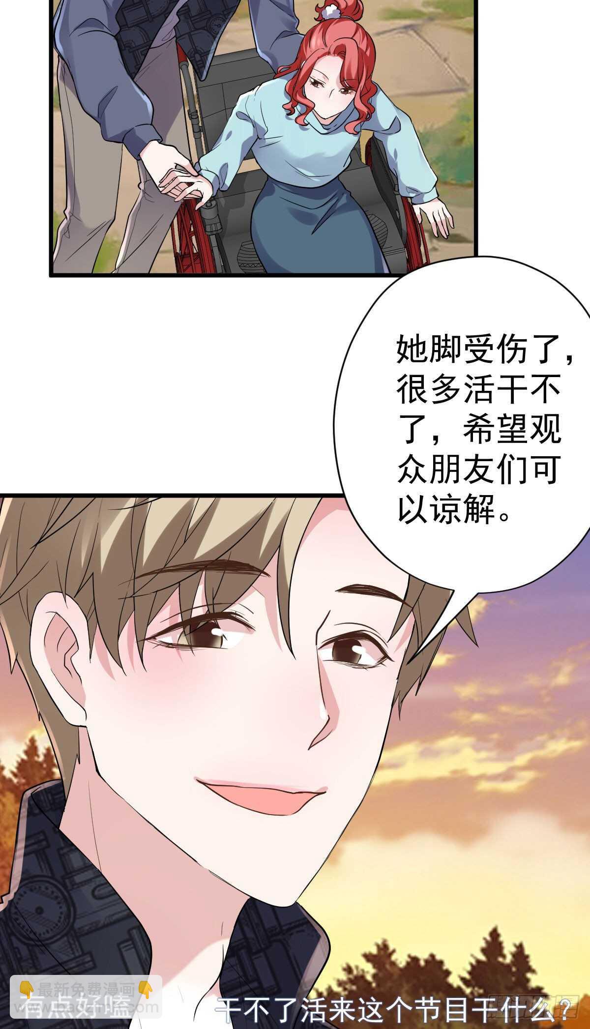 进村需要仪式感(1/2)-第334话