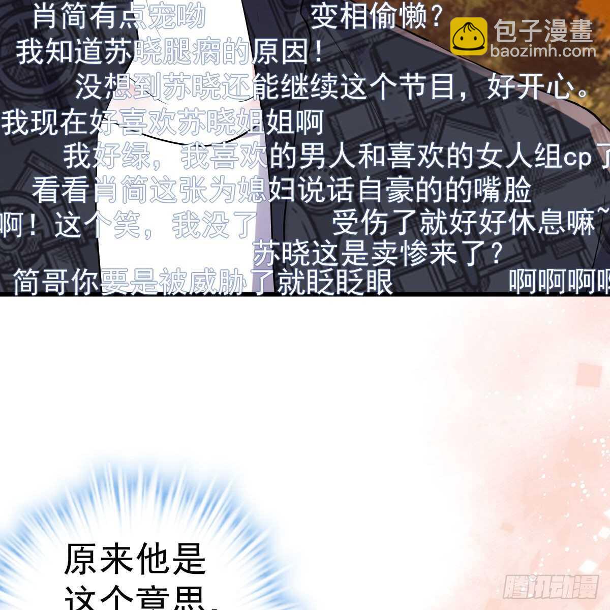 进村需要仪式感(1/2)-第334话