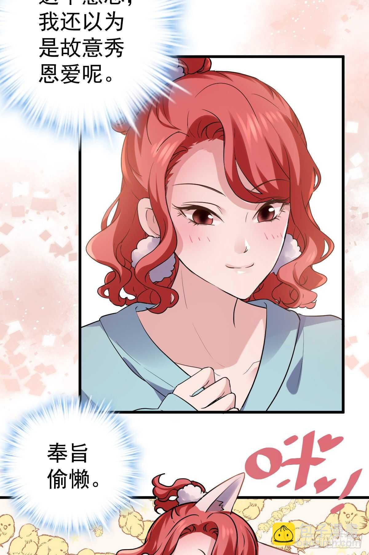进村需要仪式感(1/2)-第334话