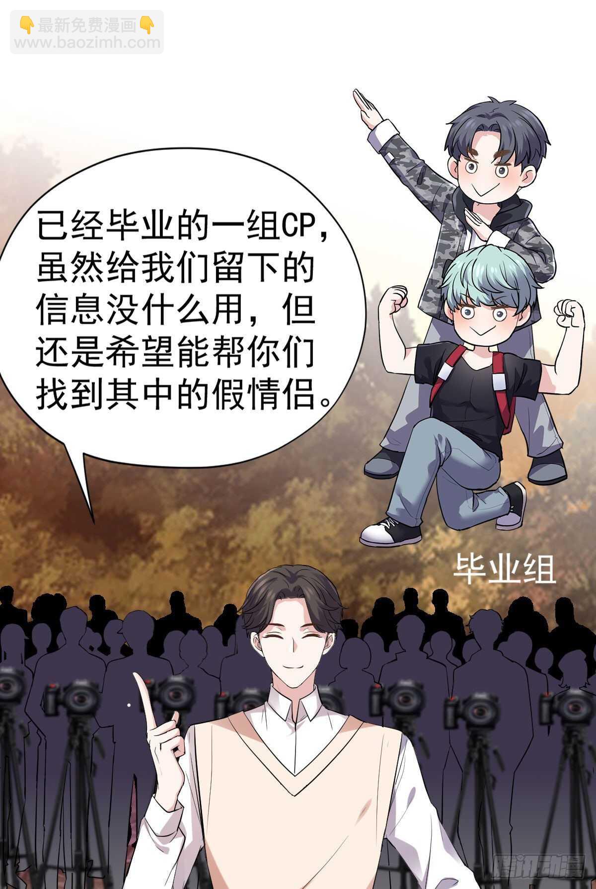 进村需要仪式感(1/2)-第334话