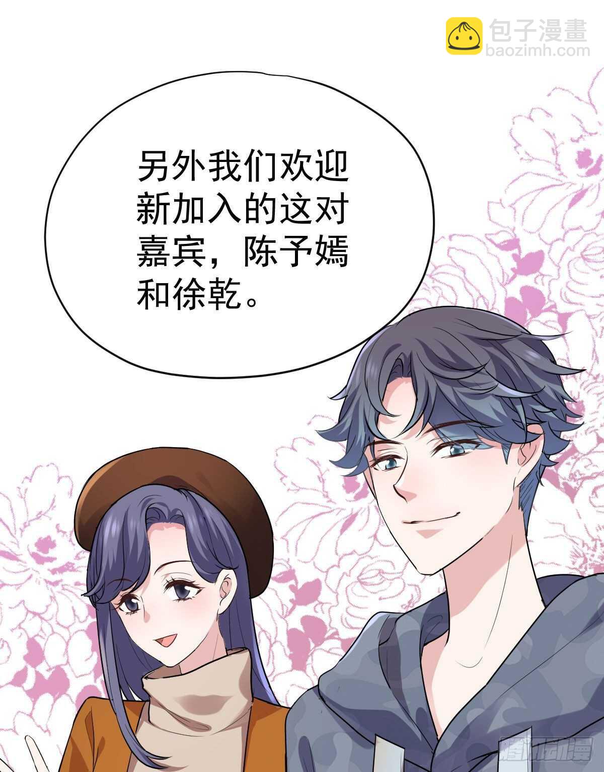 进村需要仪式感(1/2)-第334话