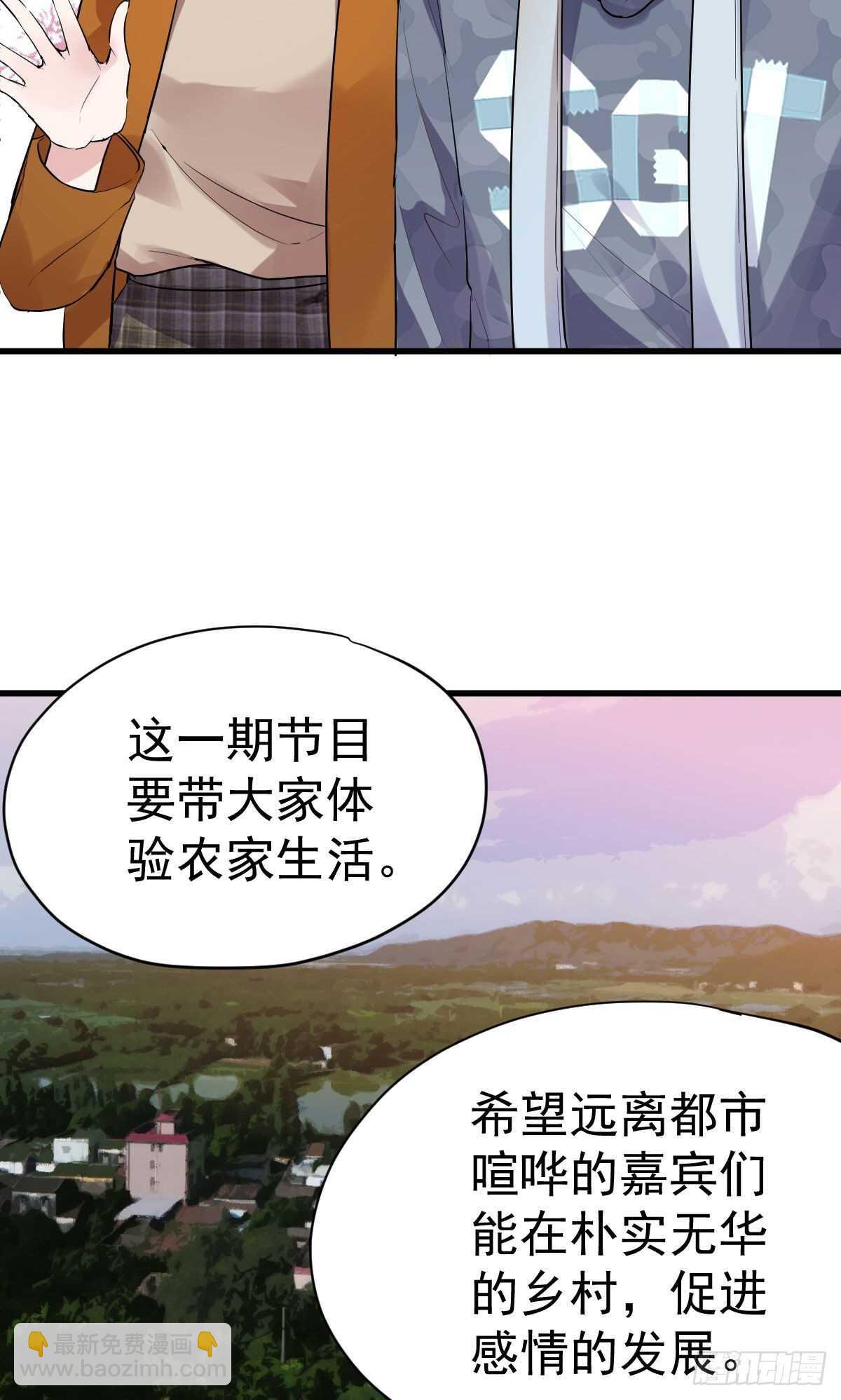 进村需要仪式感(1/2)-第334话